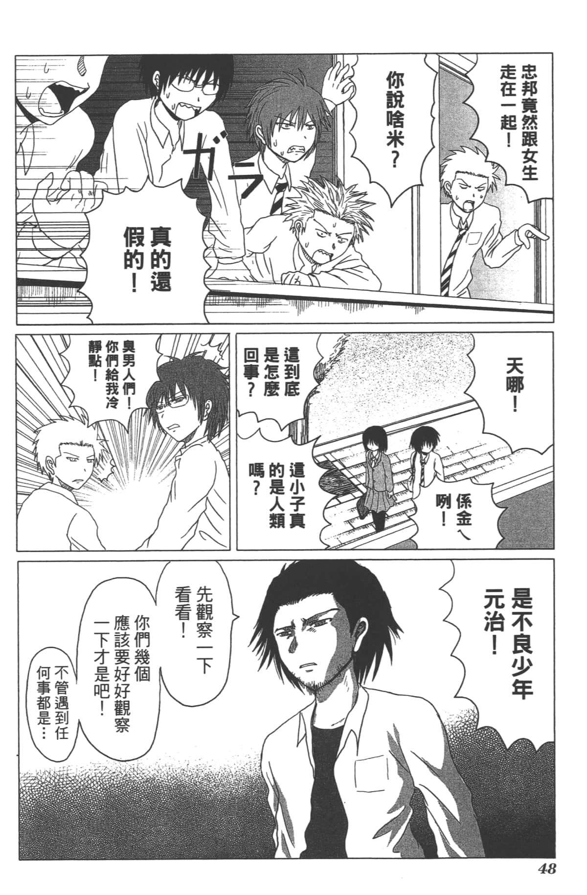 Page 51