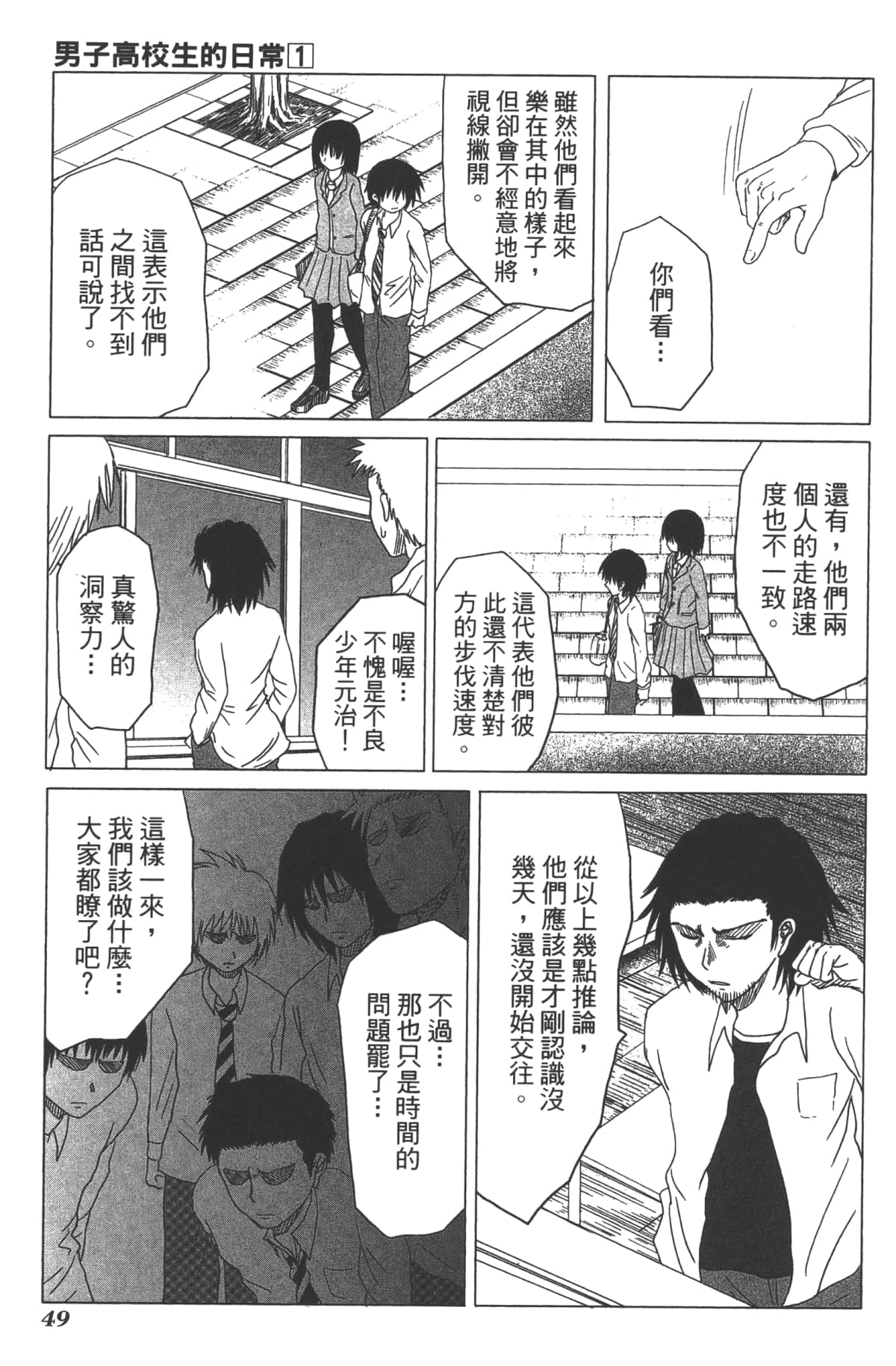 Page 52