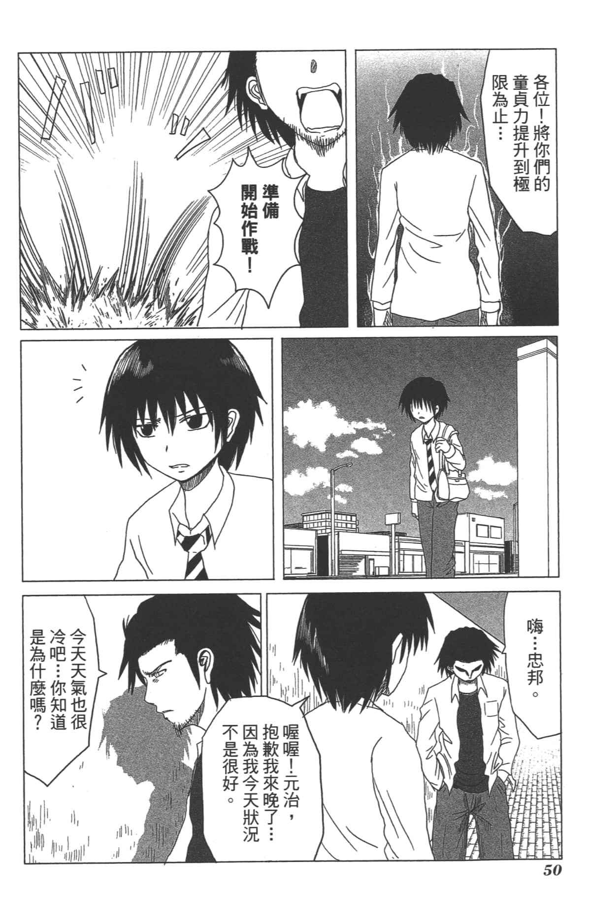 Page 53