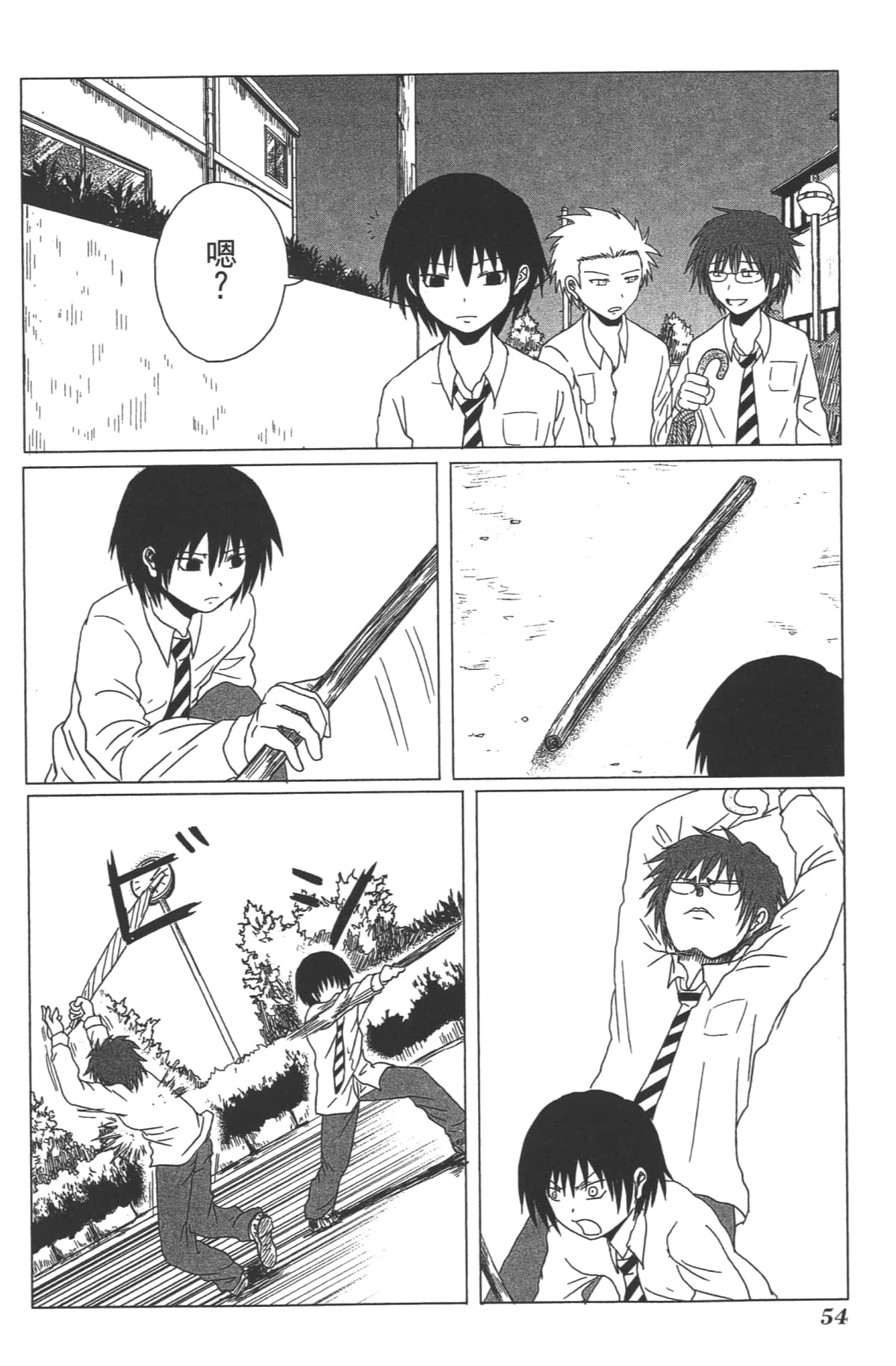 Page 57