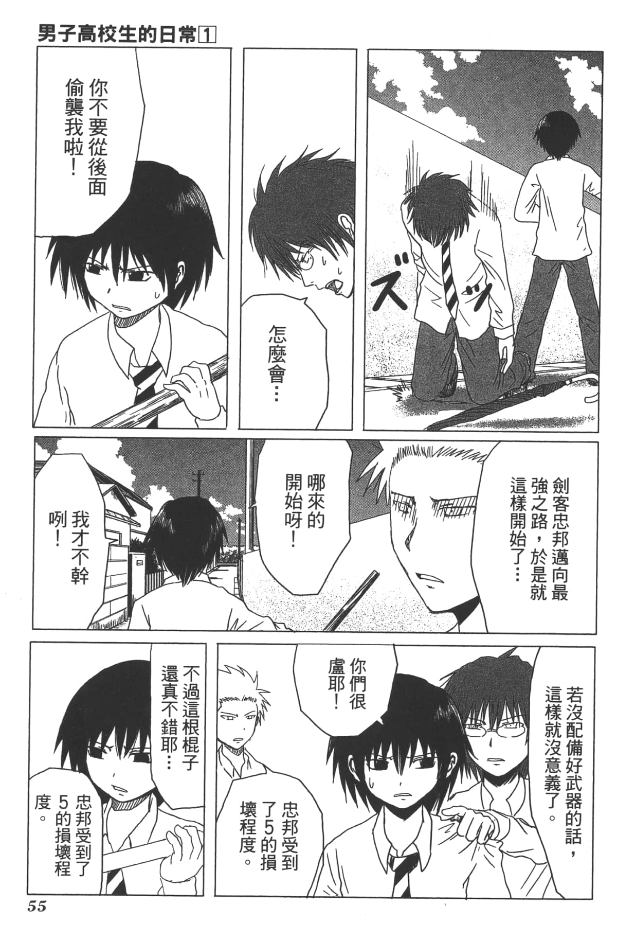 Page 58