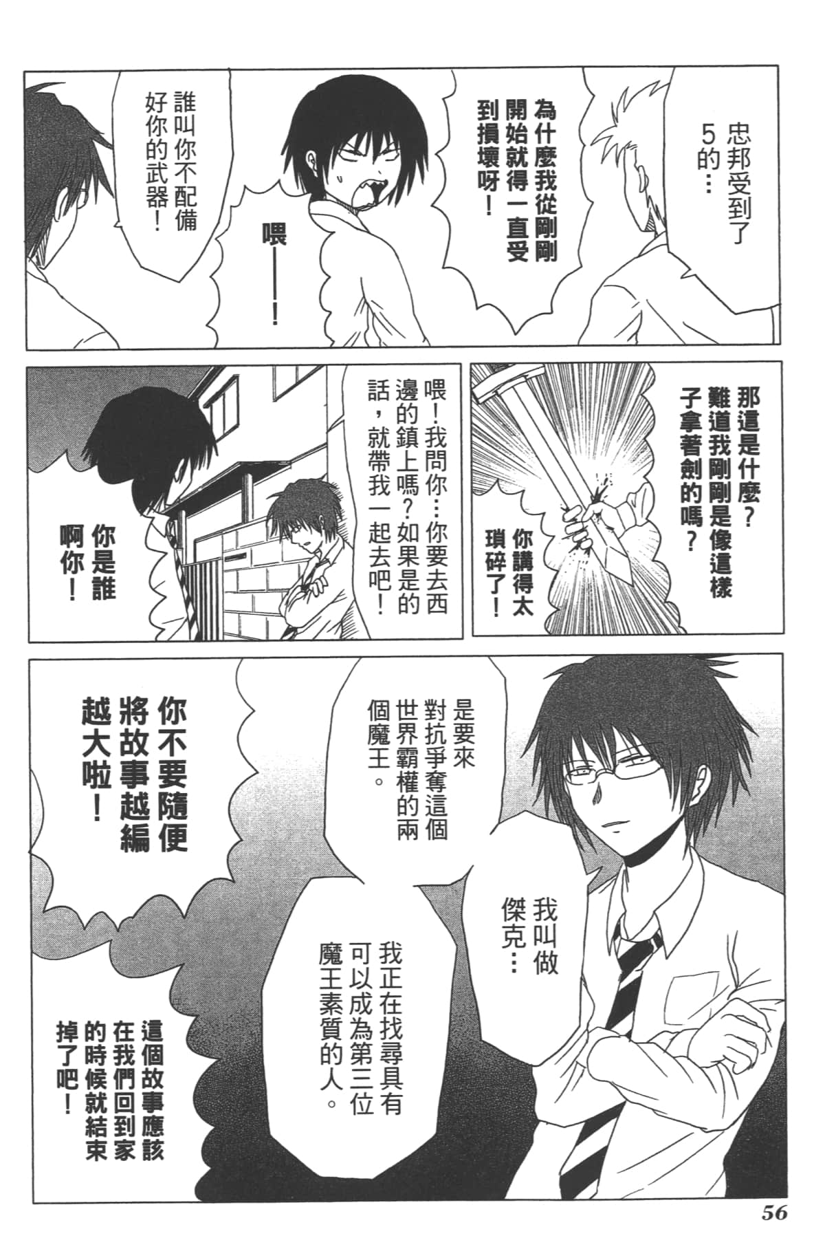 Page 59