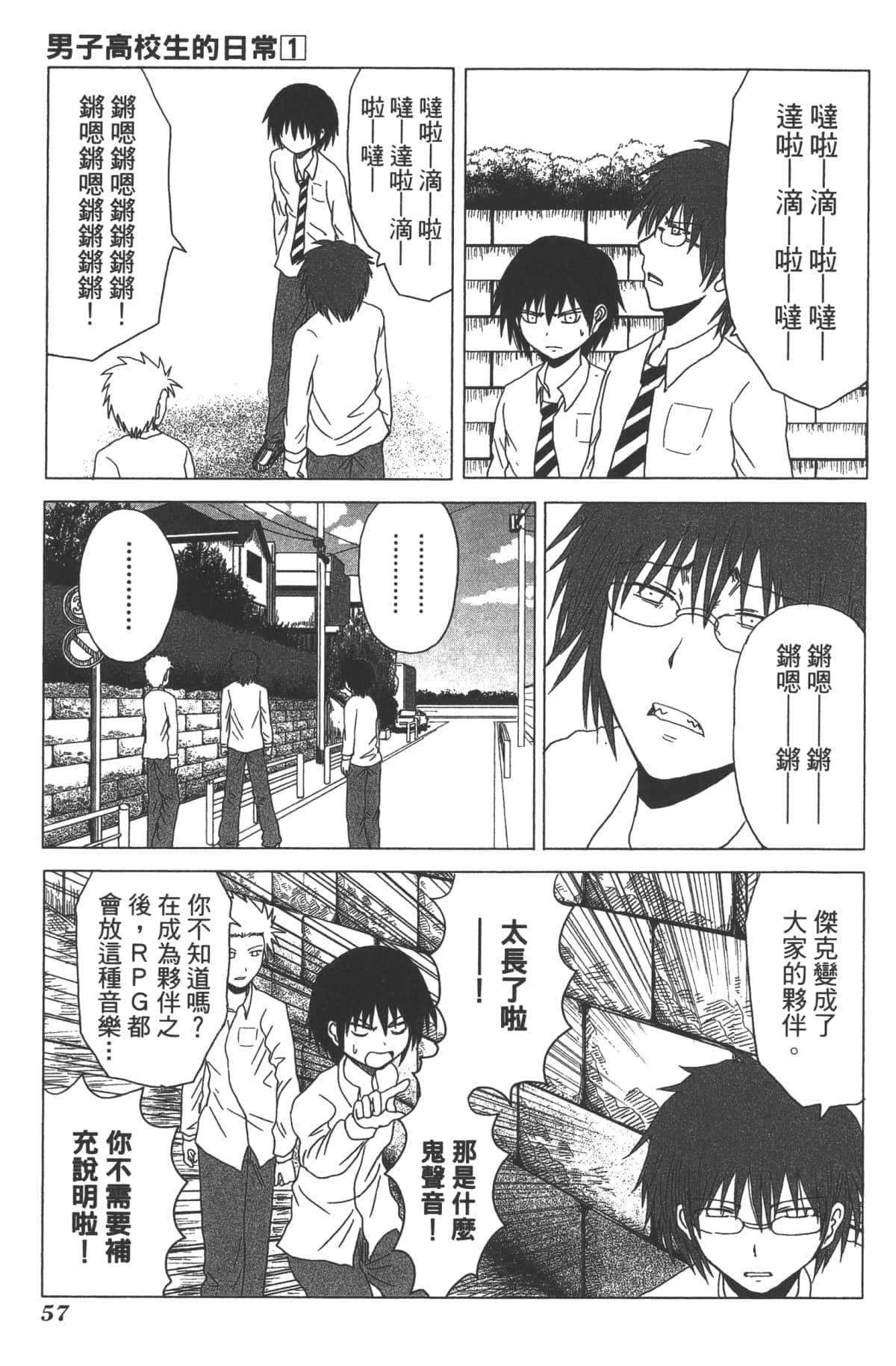 Page 60