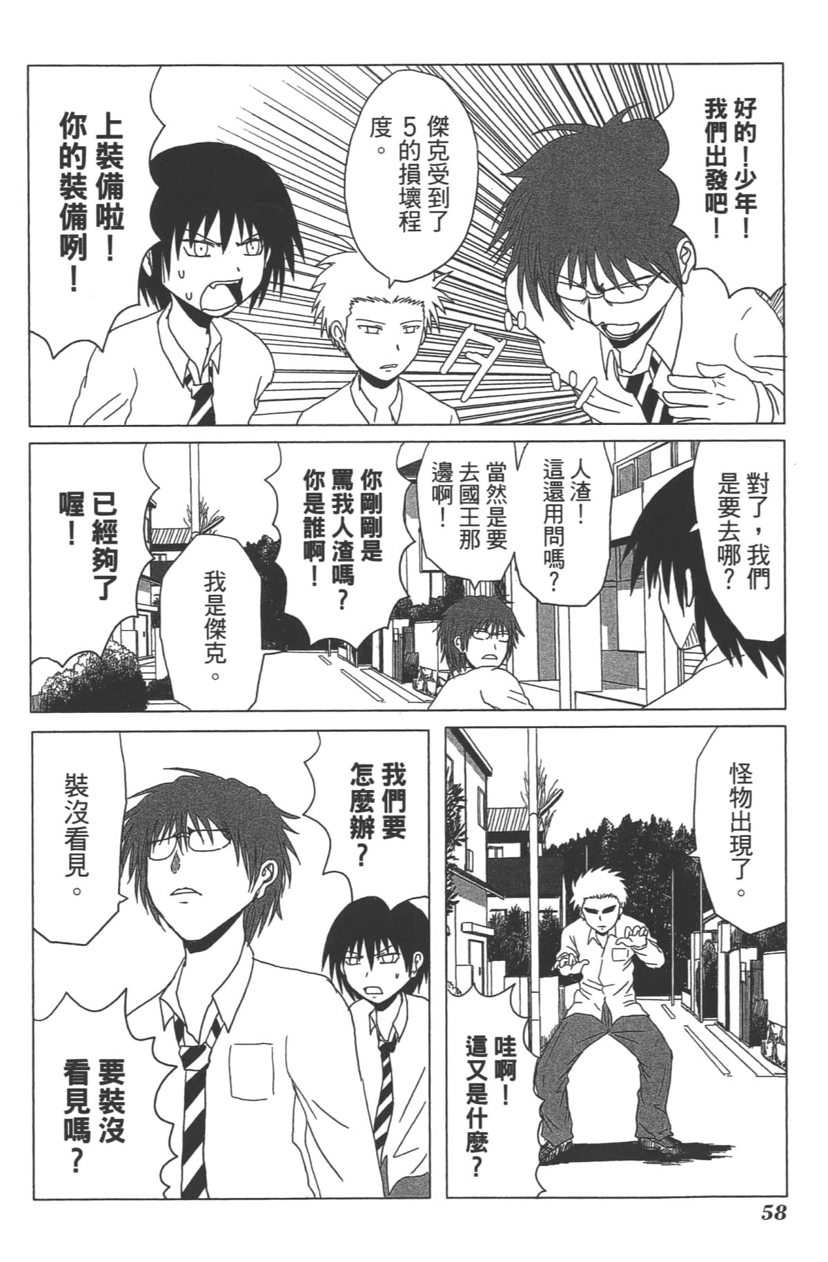 Page 61
