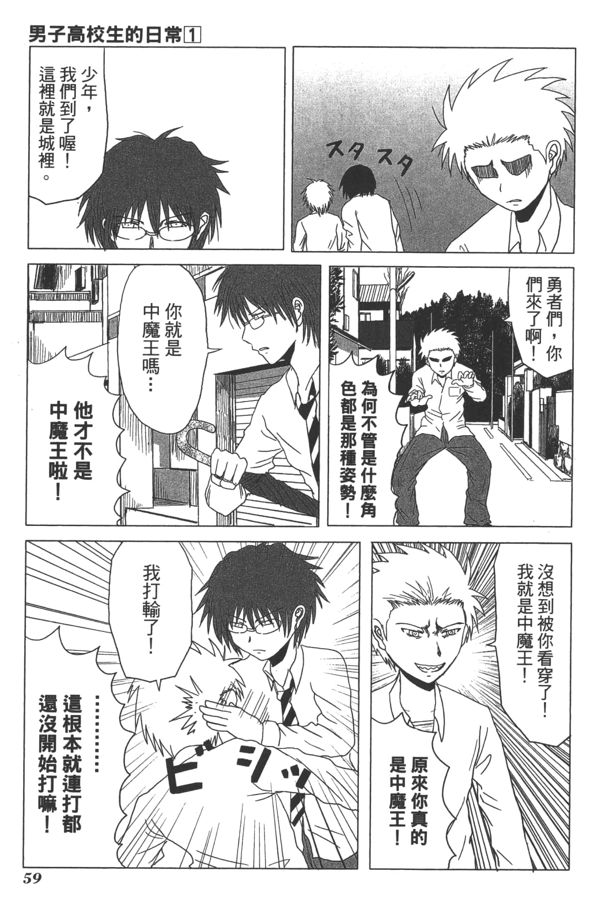 Page 62