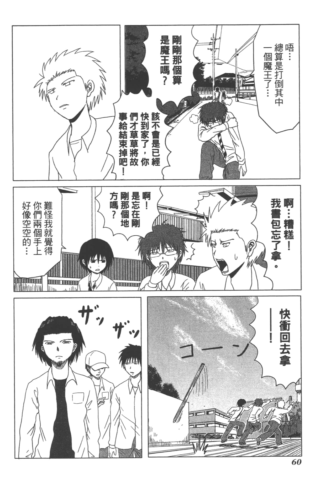 Page 63