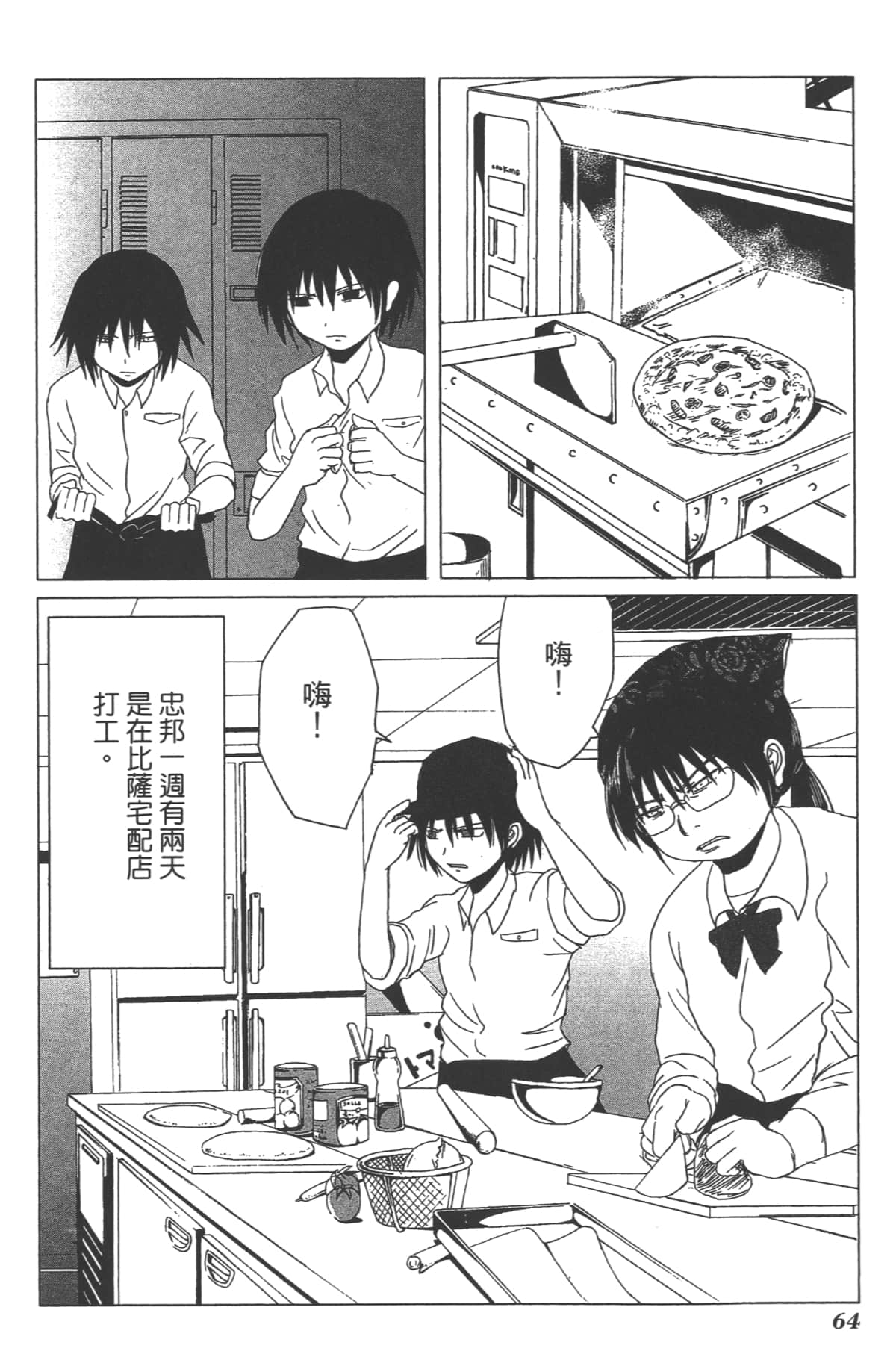 Page 67