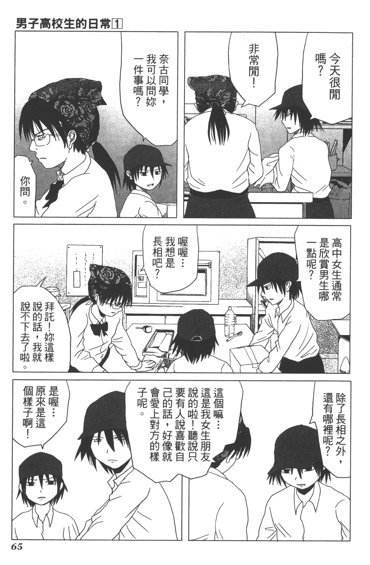 Page 68