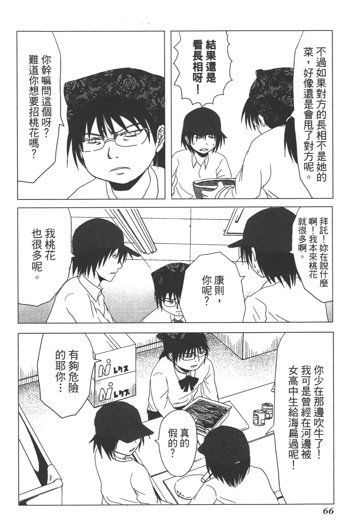 Page 69