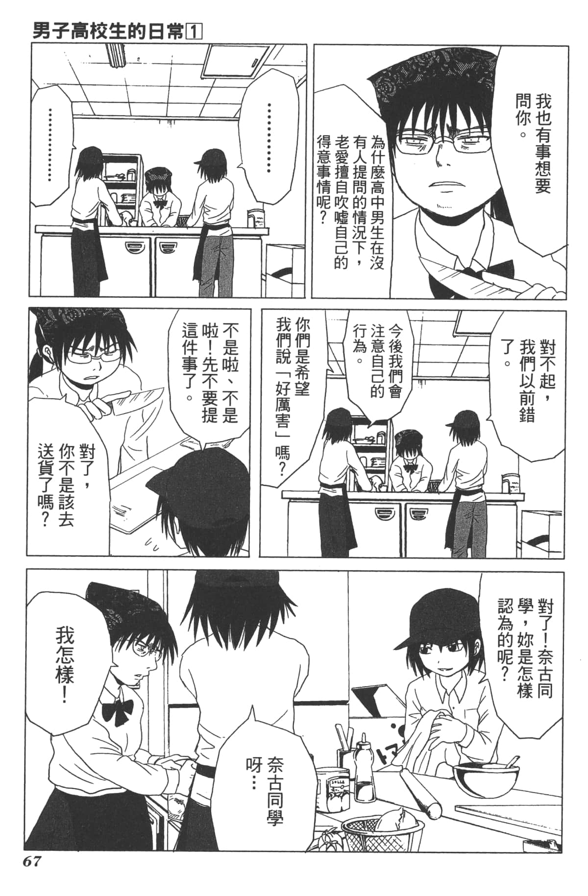 Page 70