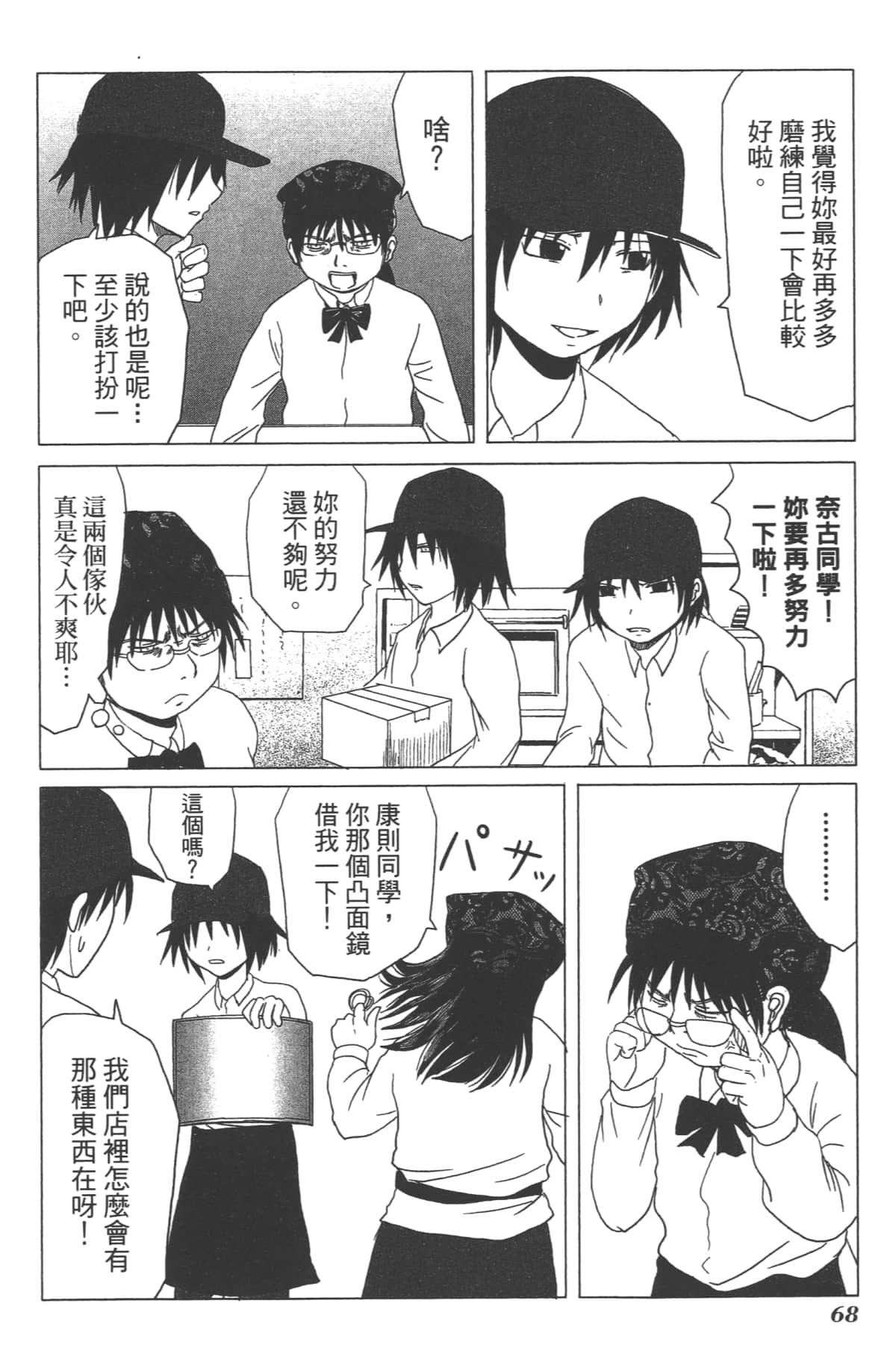 Page 71