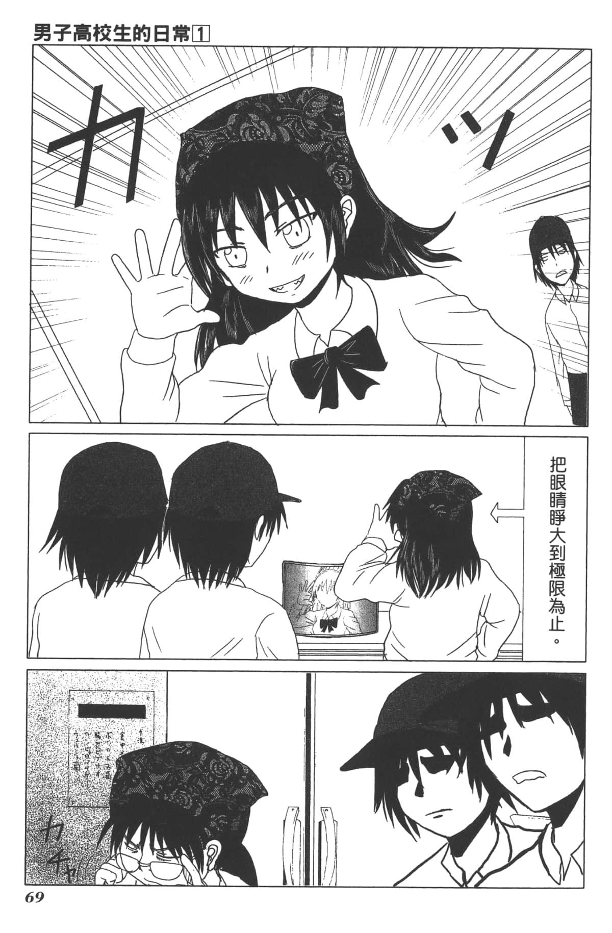 Page 72