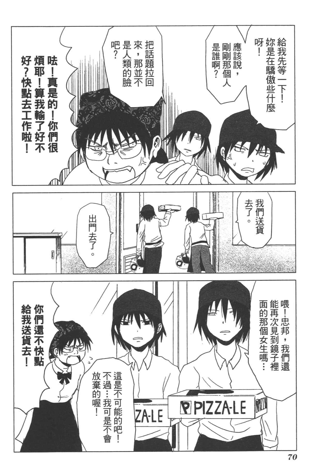 Page 73