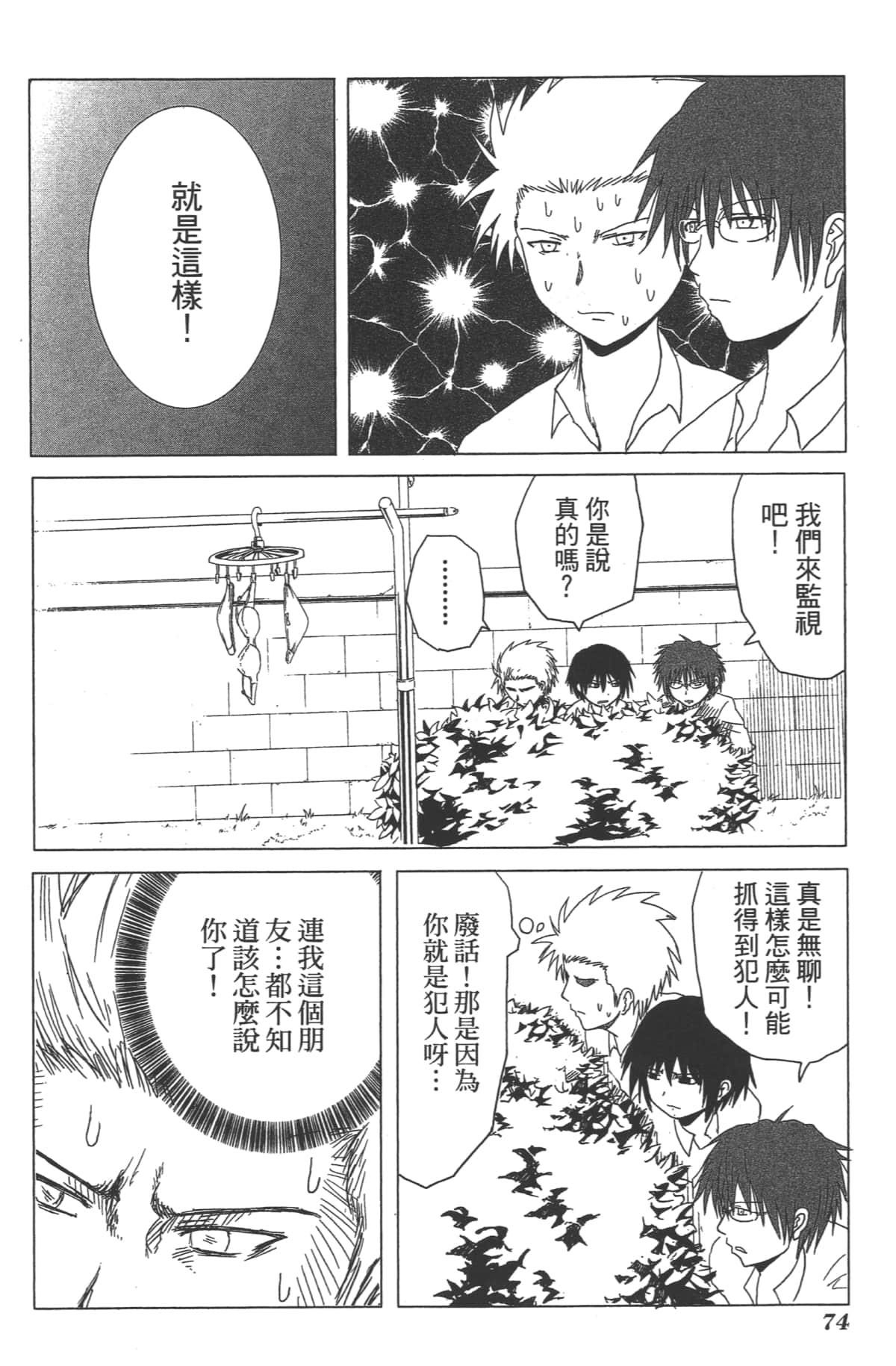 Page 77