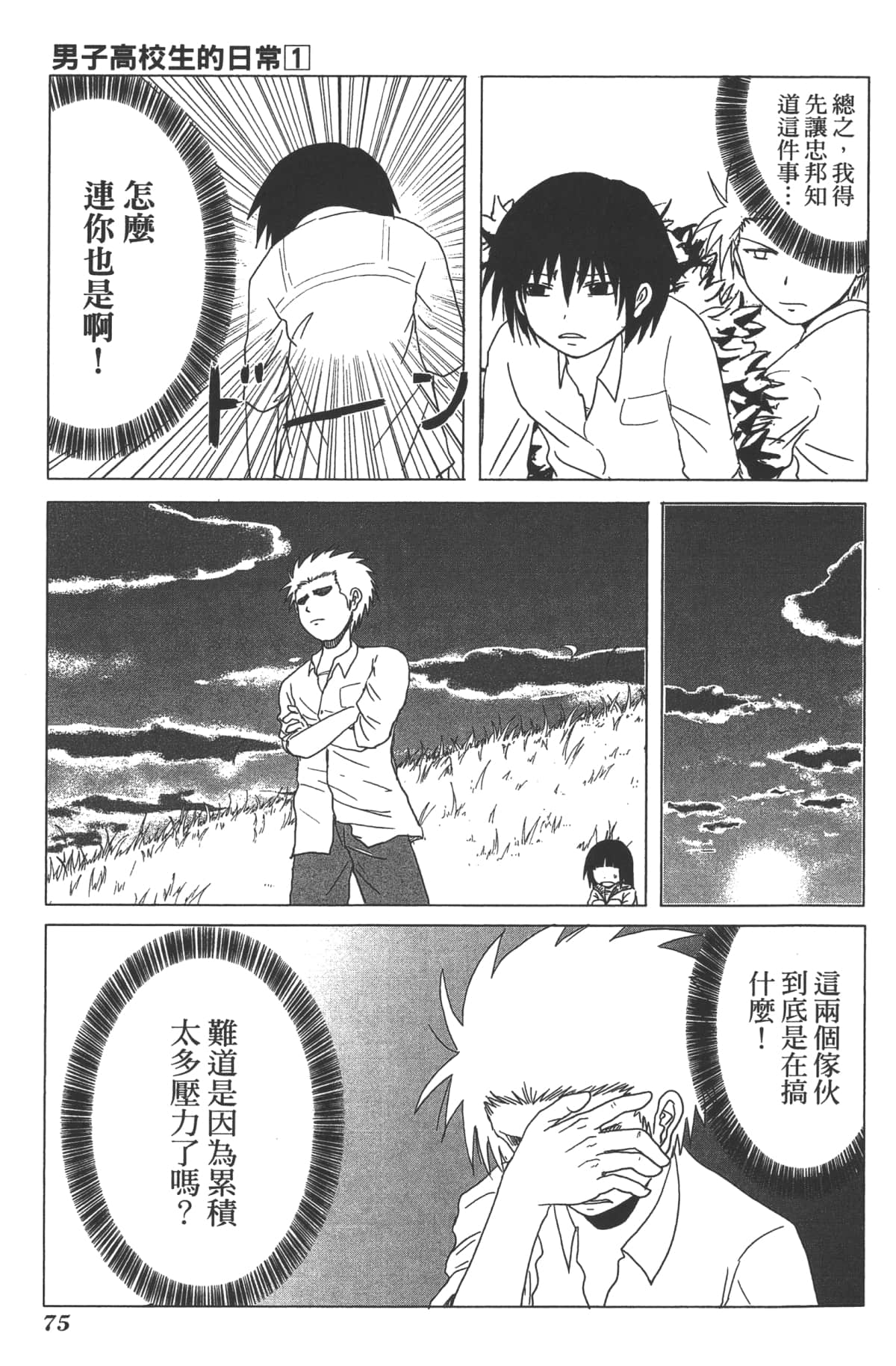 Page 78