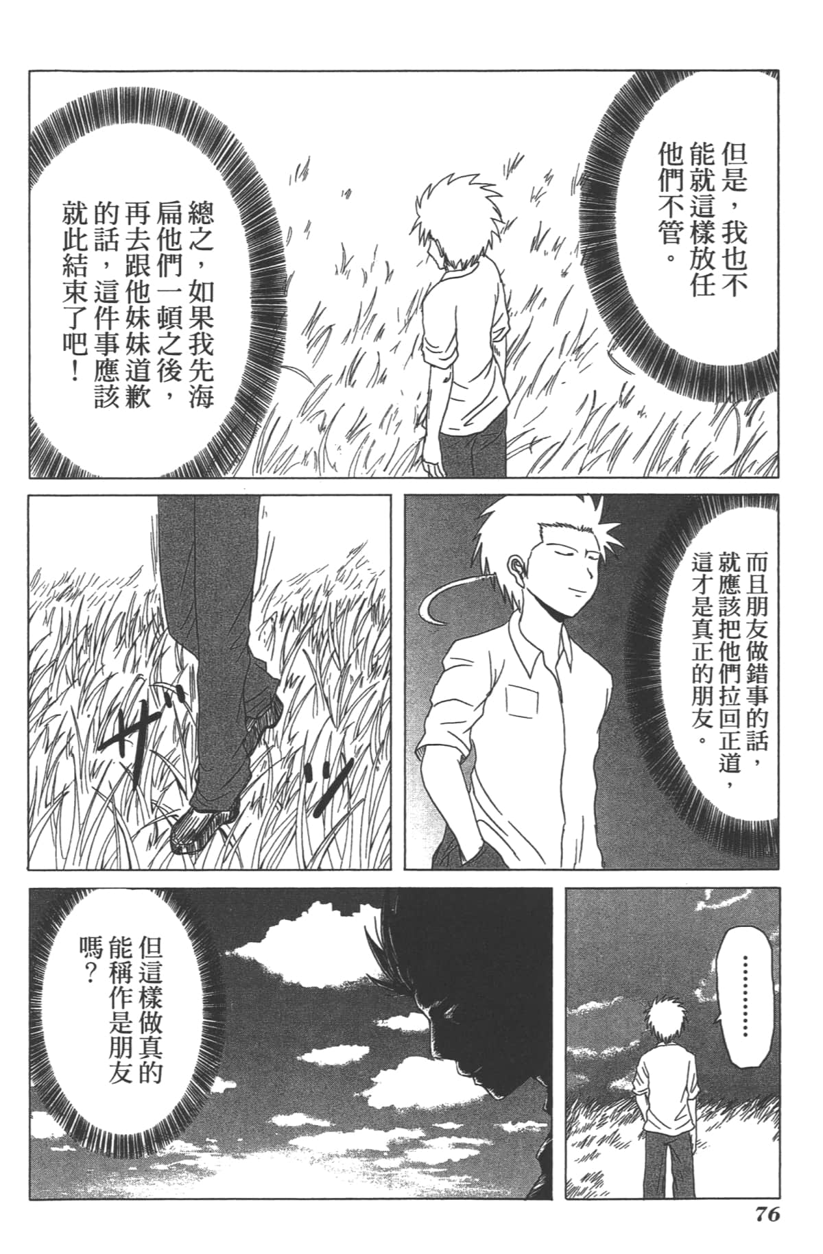 Page 79