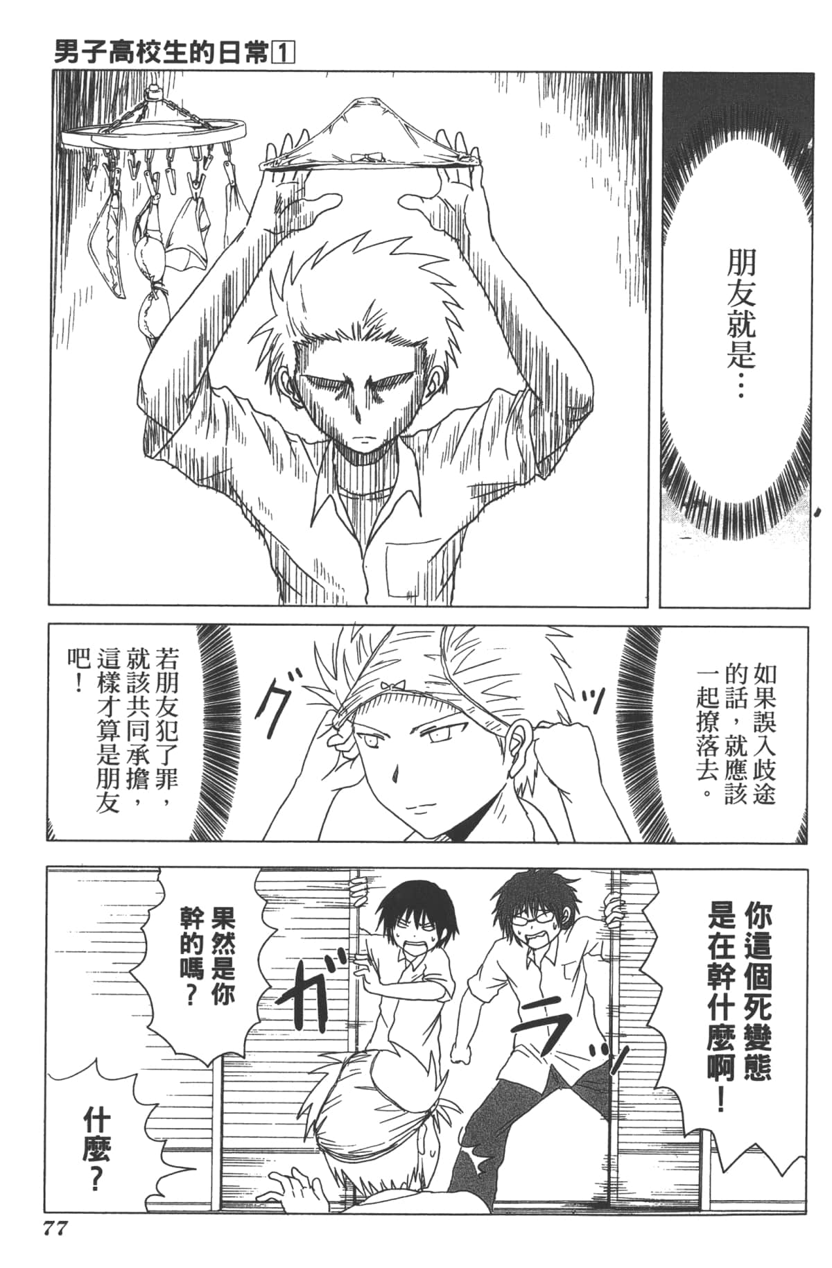 Page 80