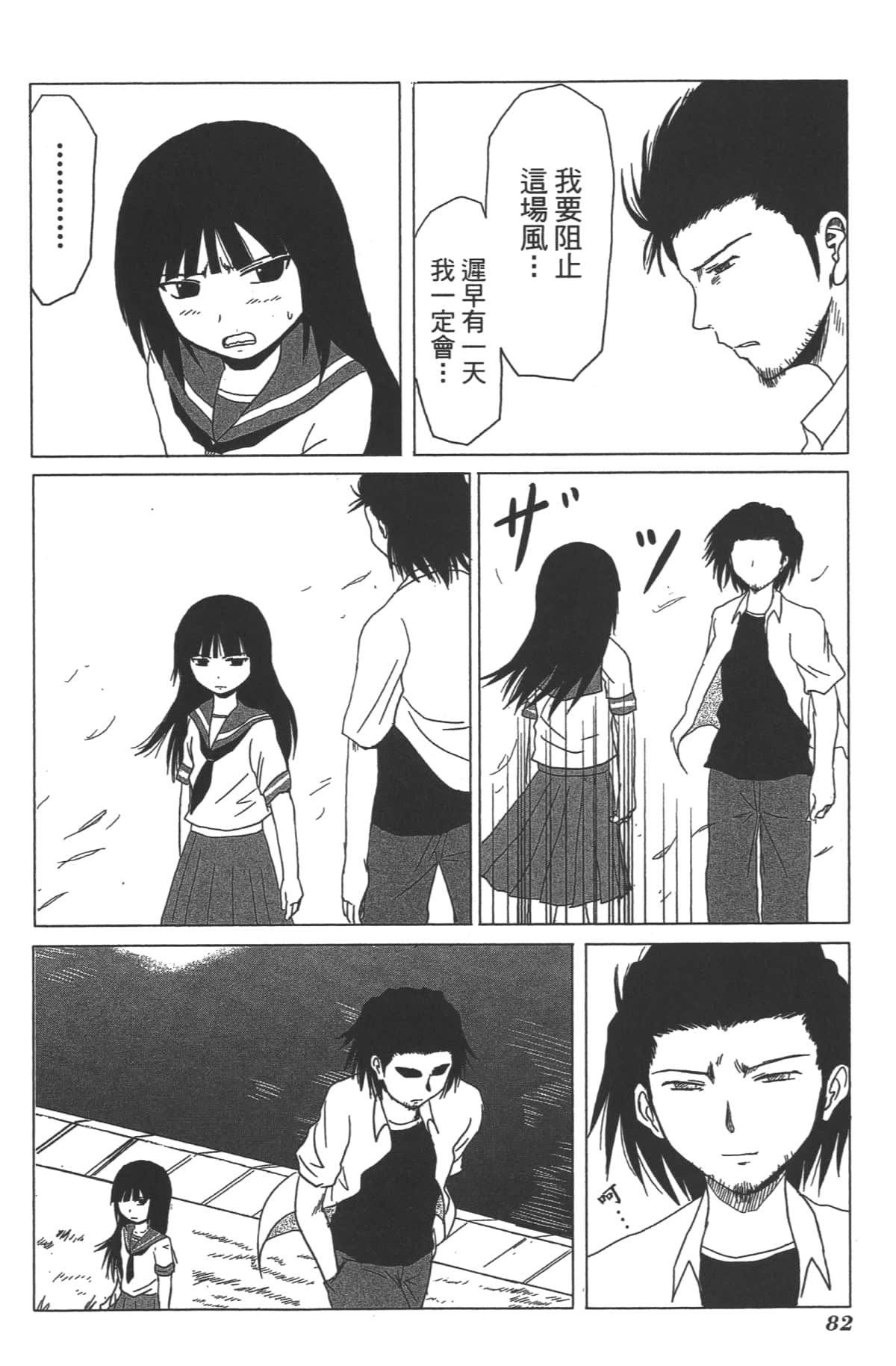 Page 85
