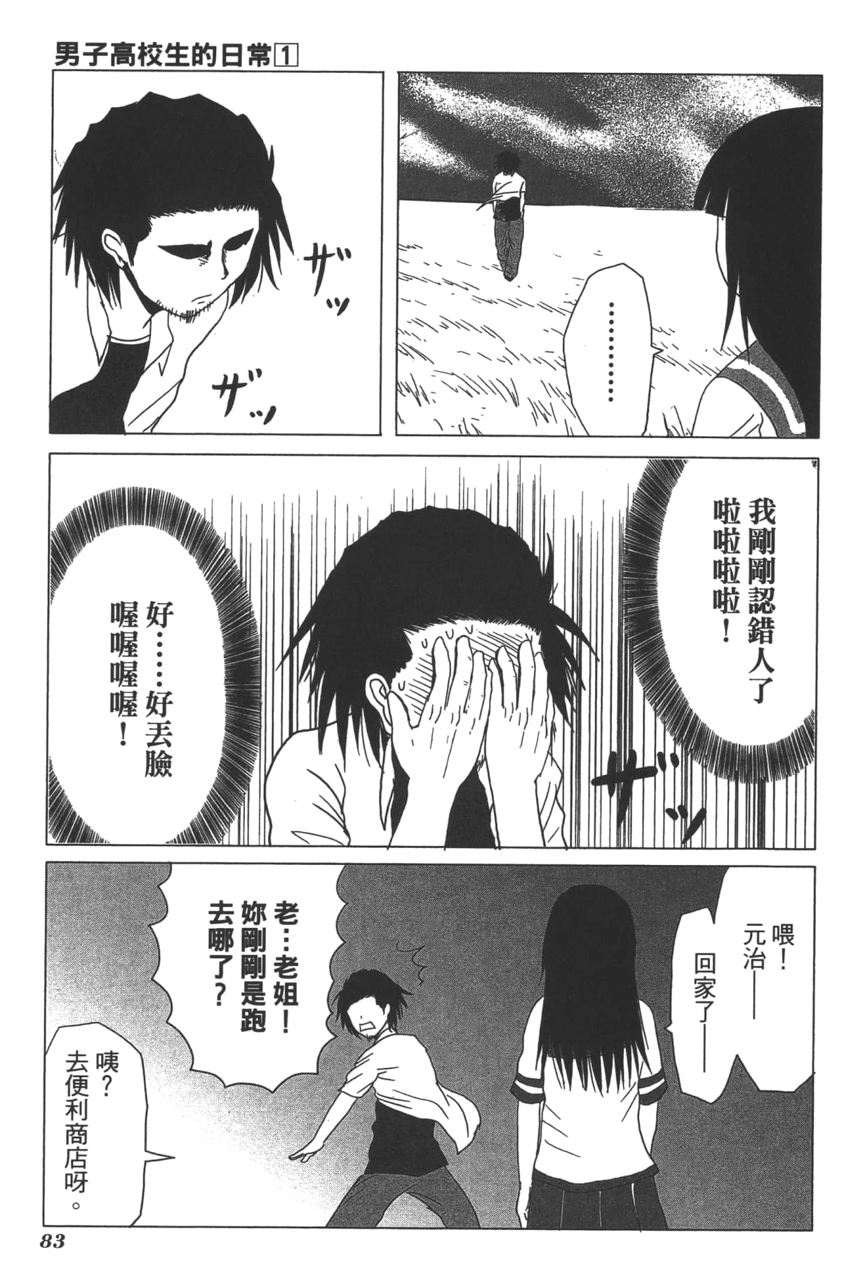 Page 86