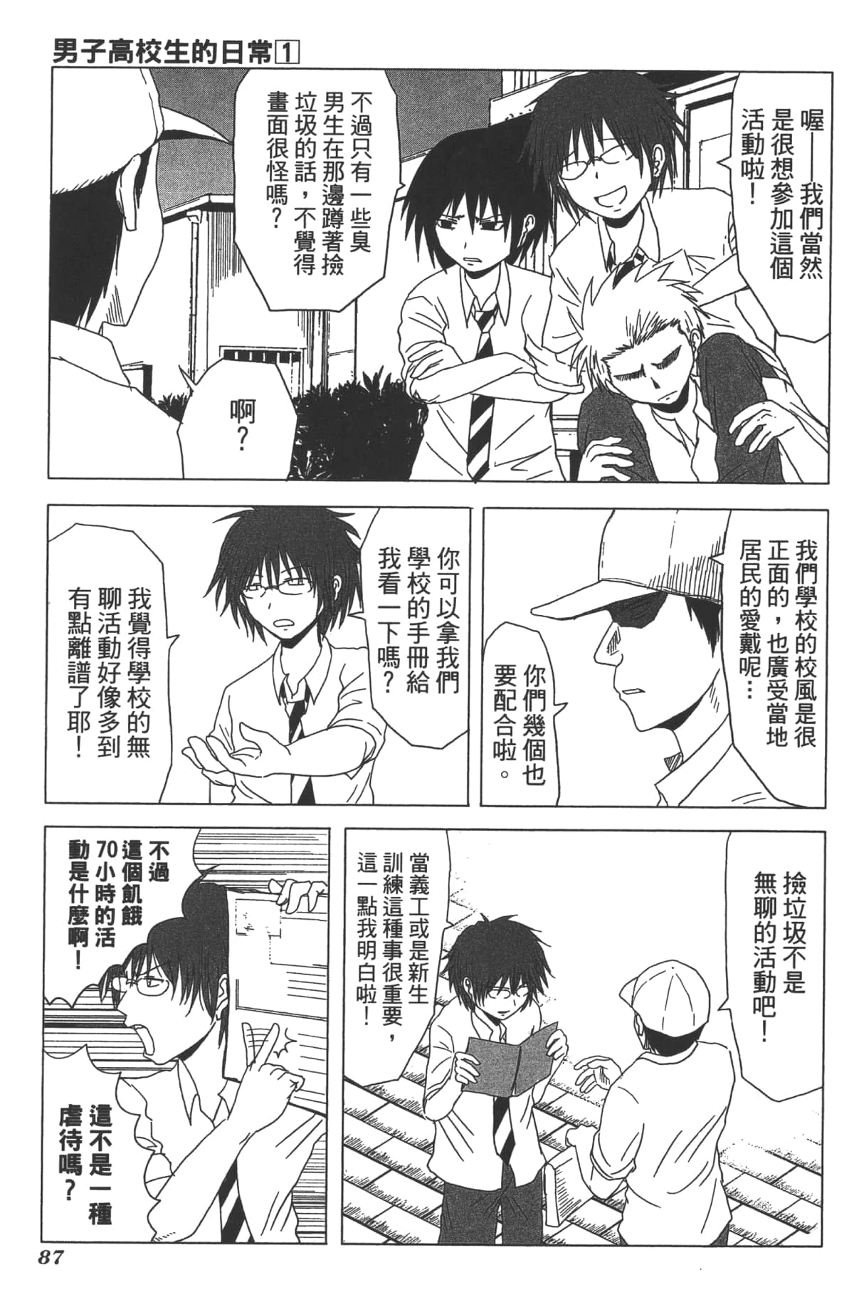 Page 90