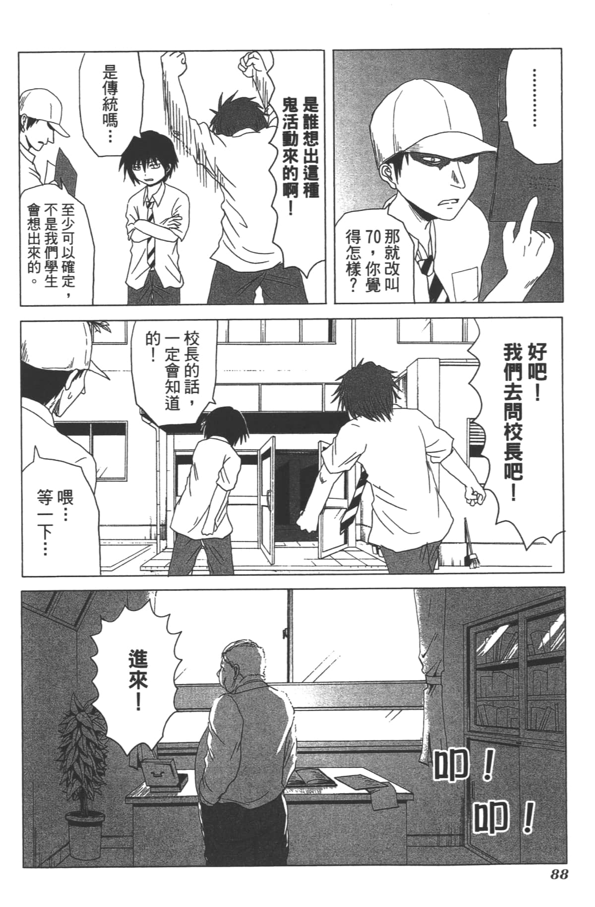 Page 91