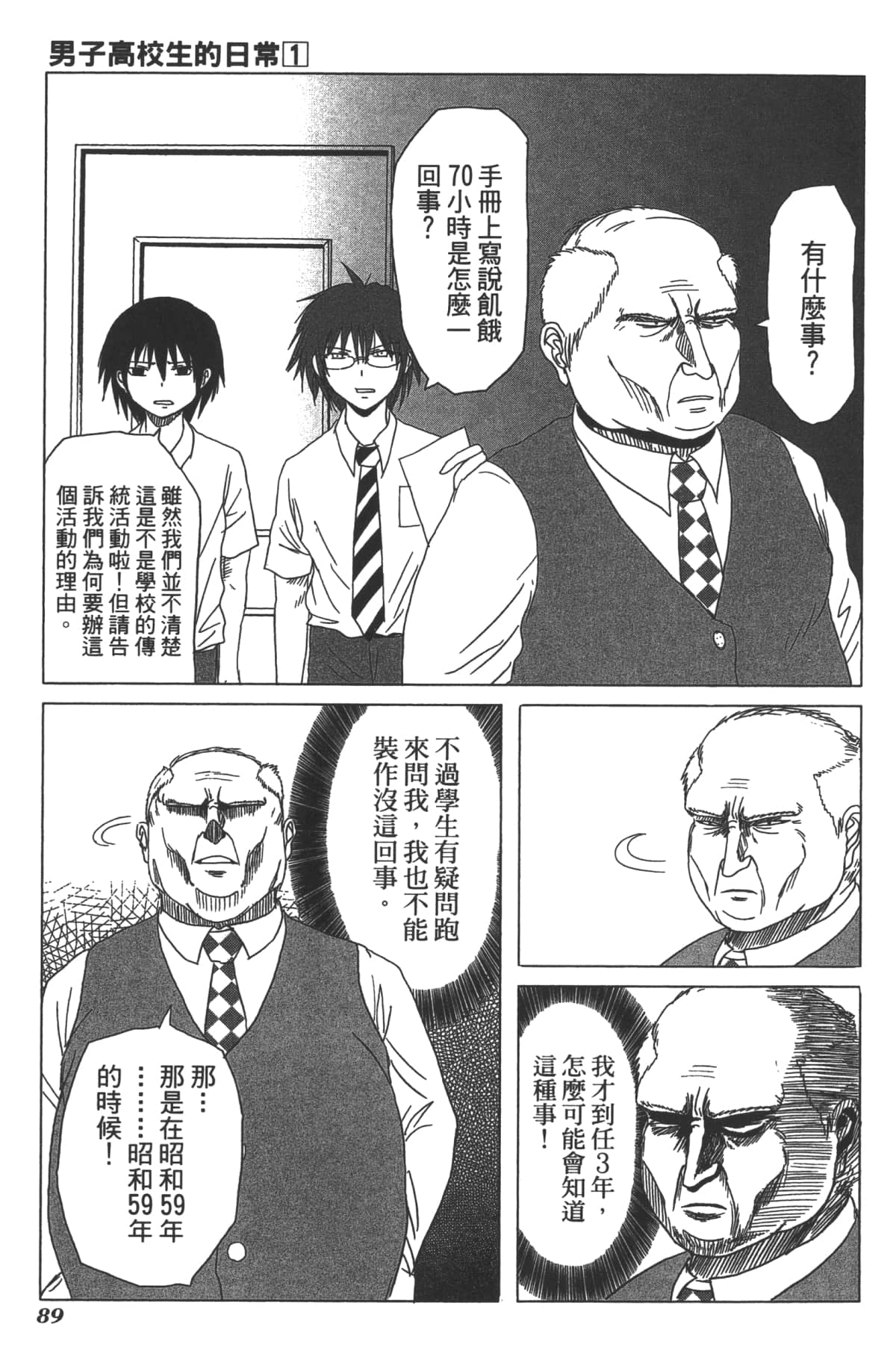 Page 92