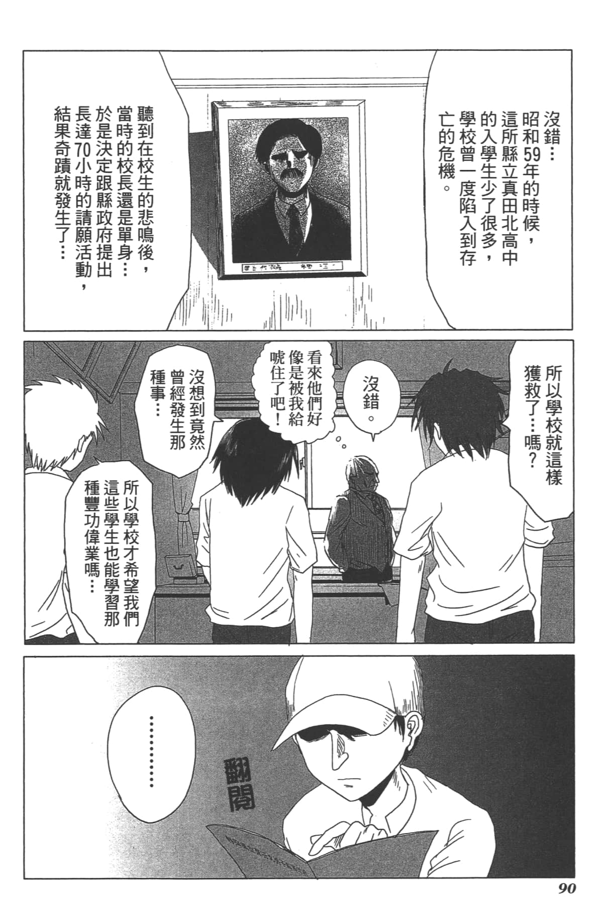 Page 93