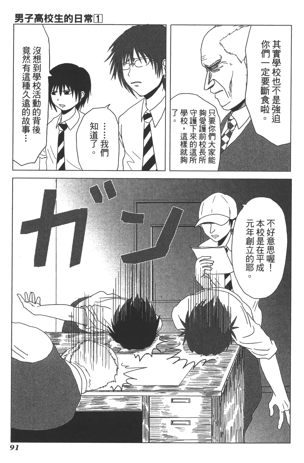 Page 94
