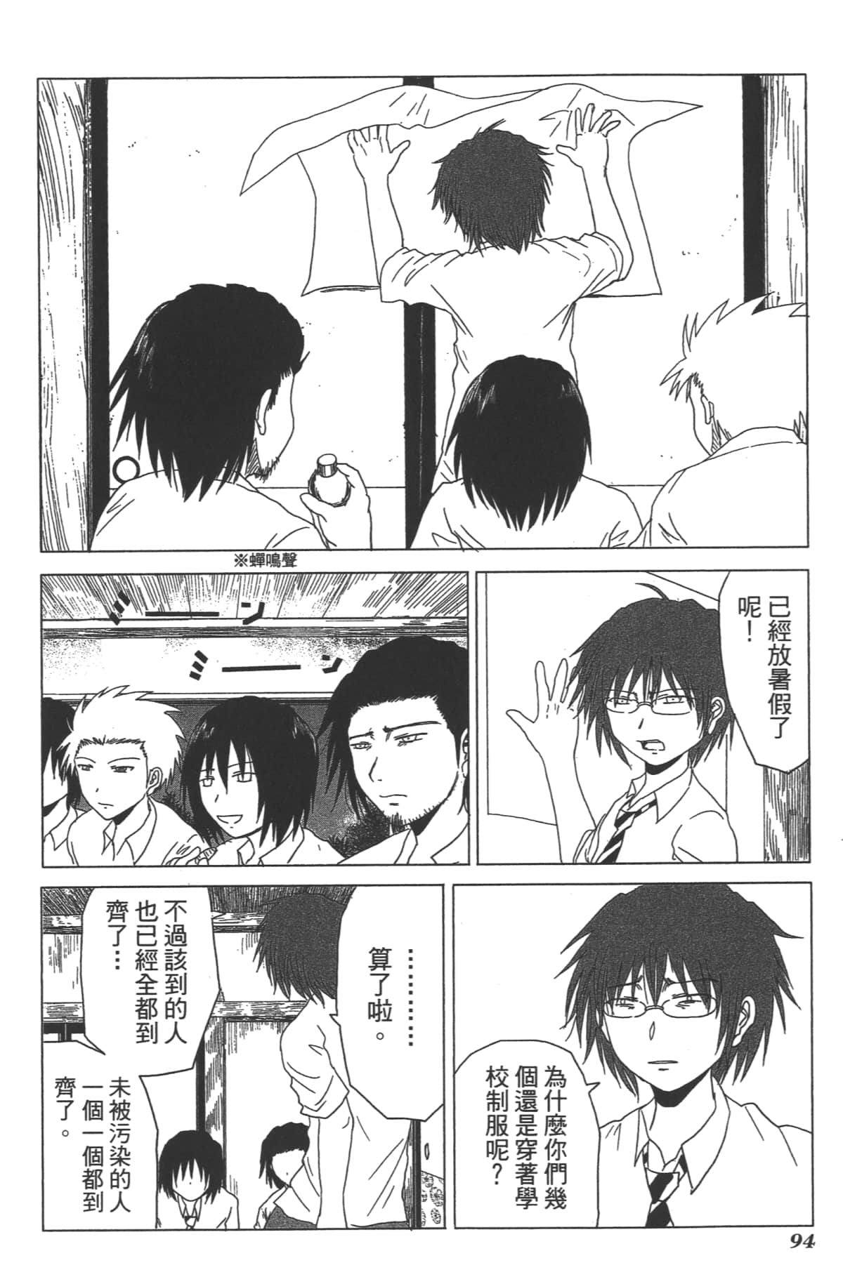 Page 96