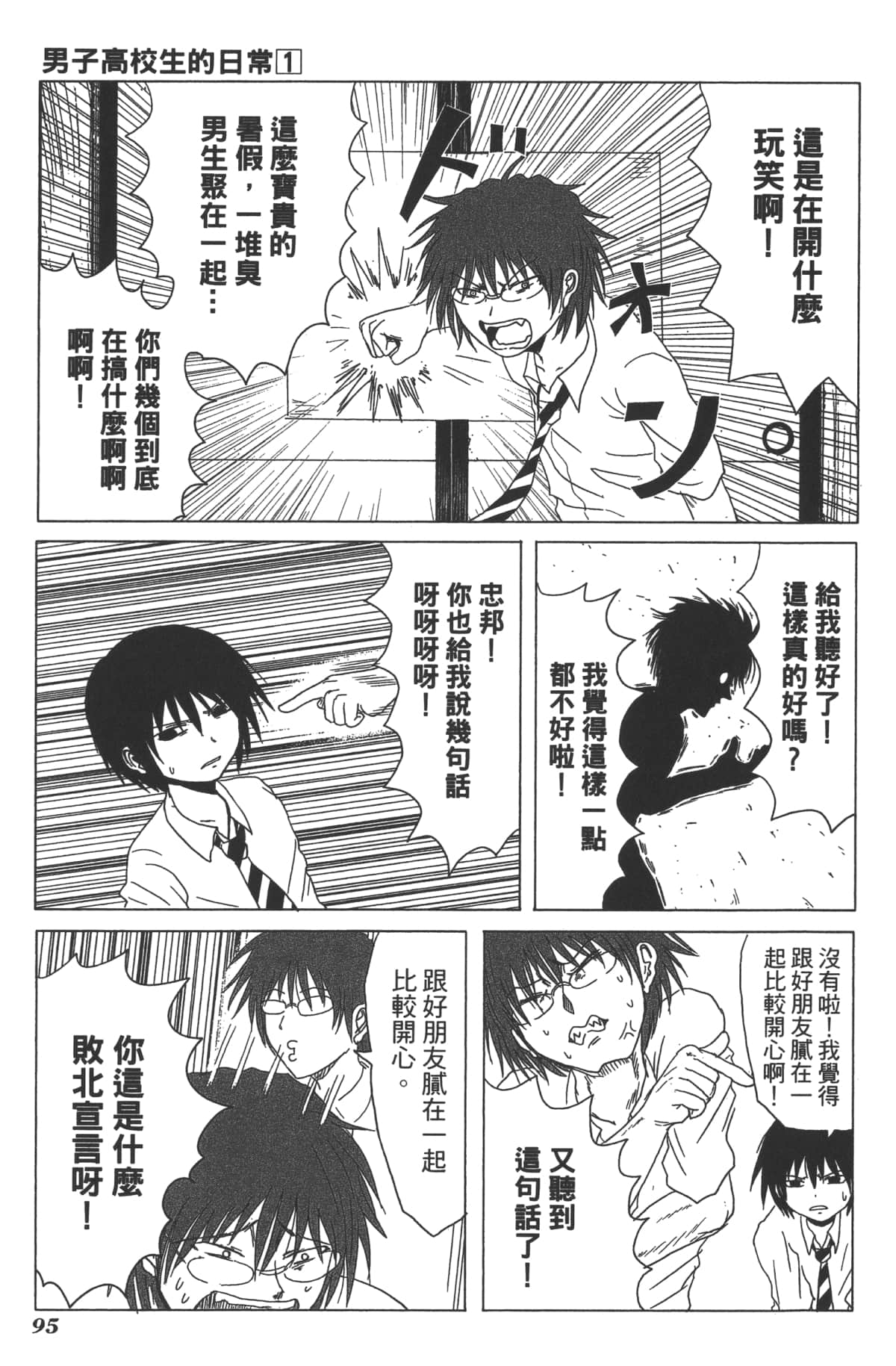 Page 97