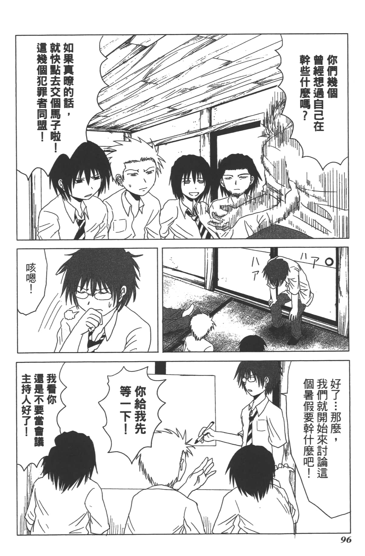 Page 98