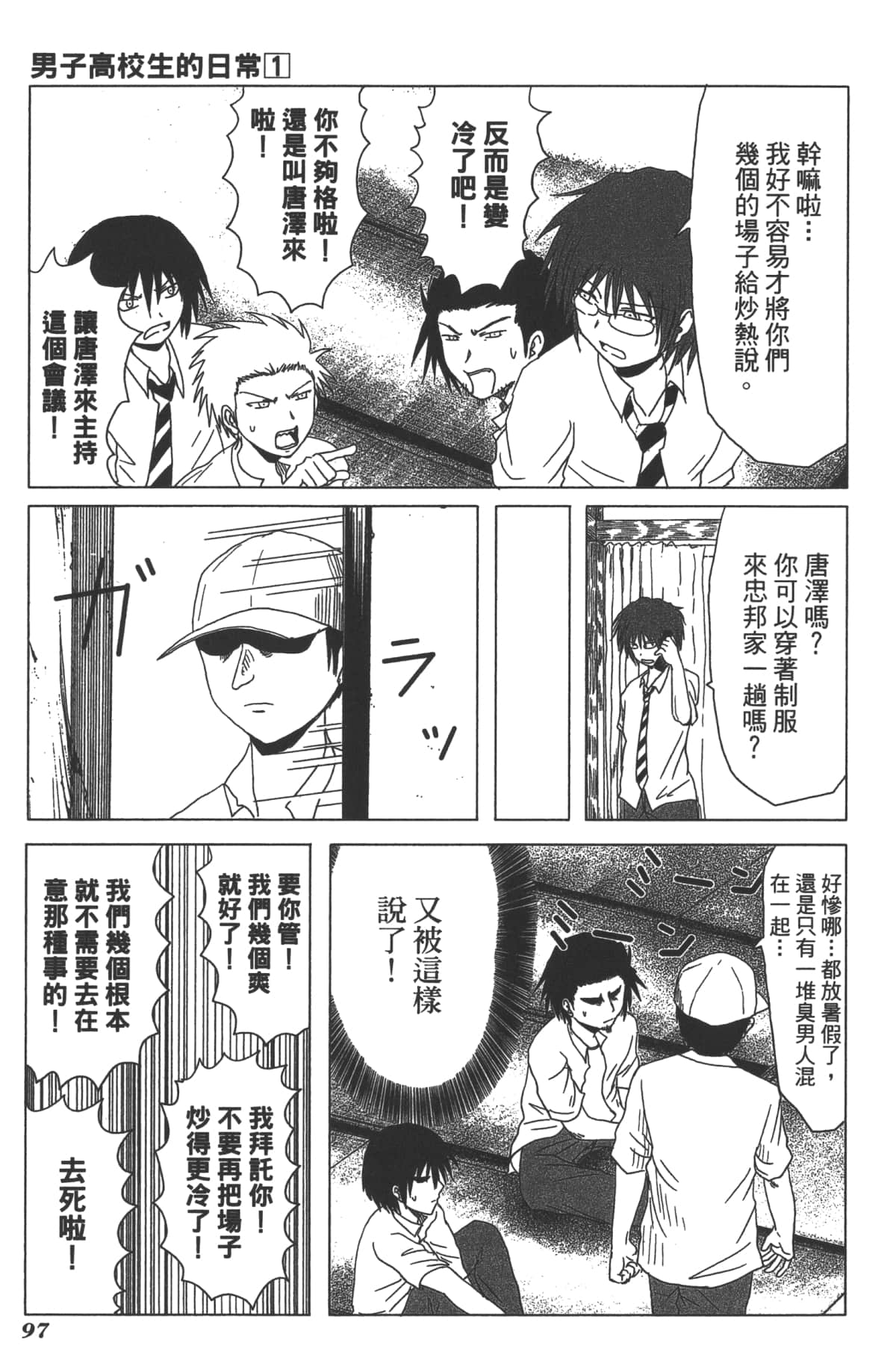 Page 99