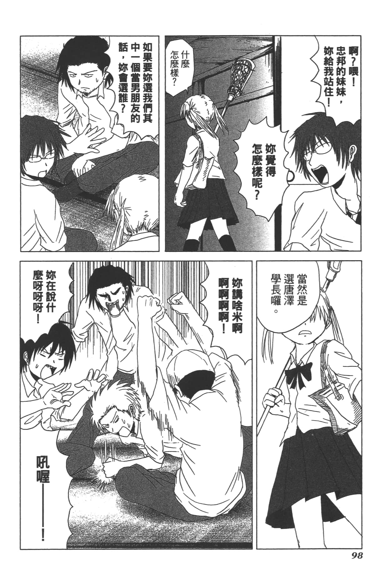 Page 100