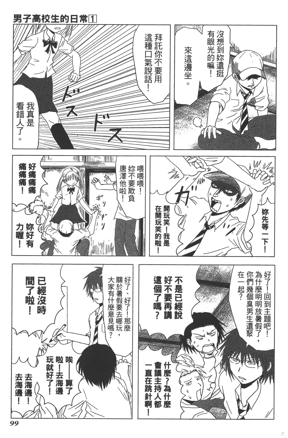 Page 101