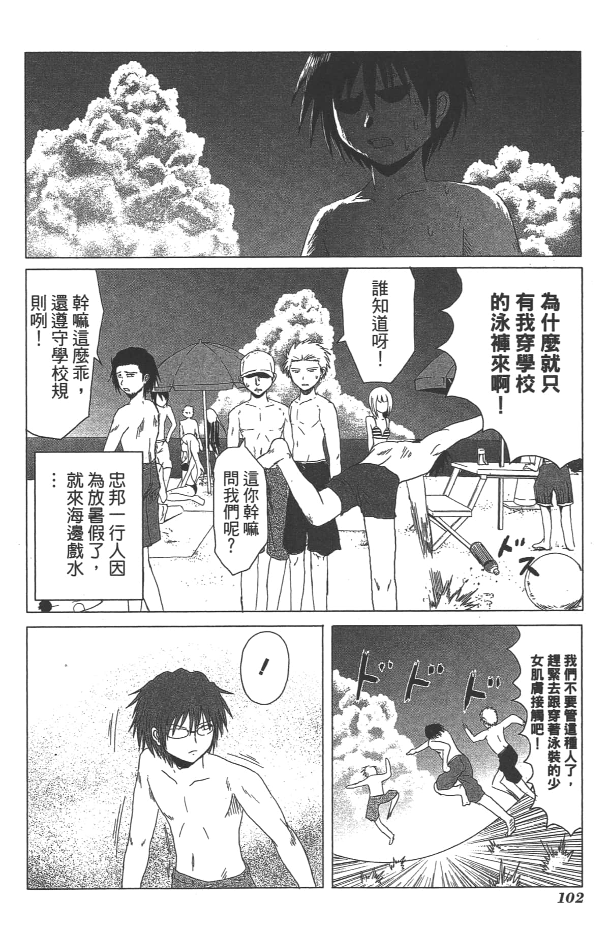 Page 103