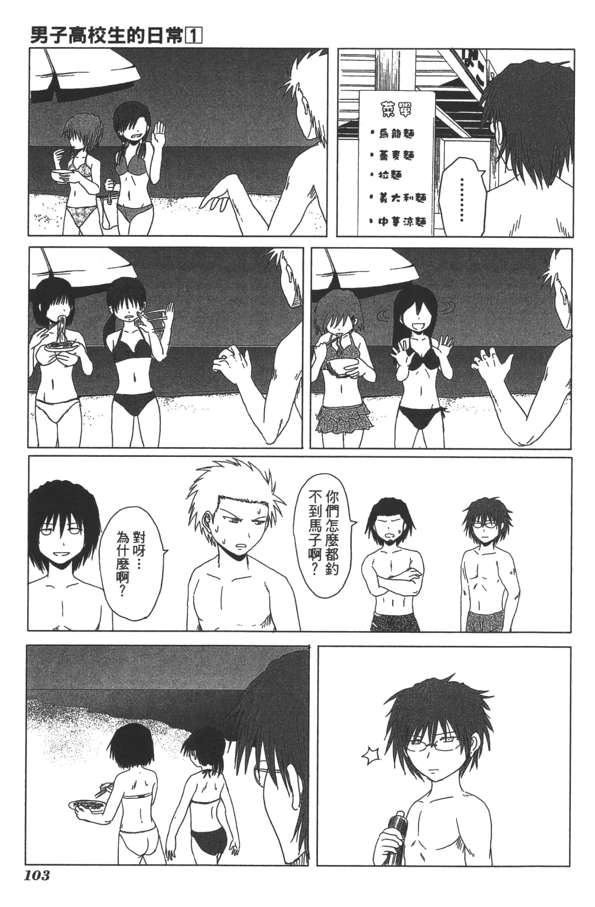 Page 104