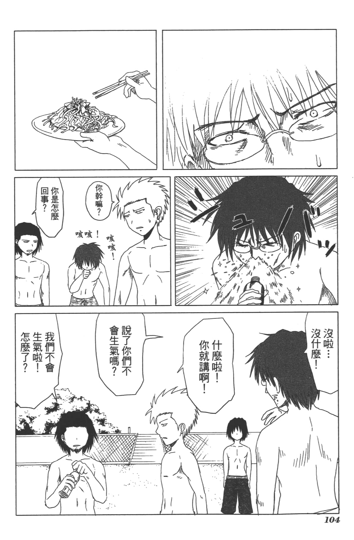 Page 105