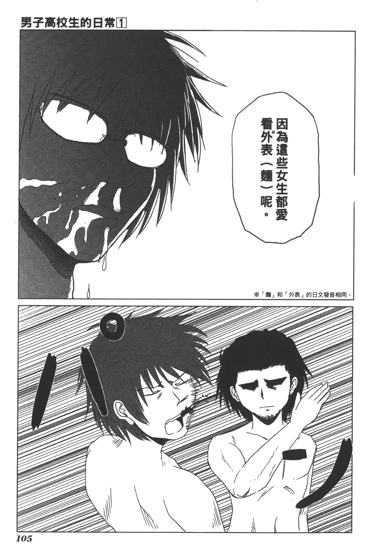 Page 106