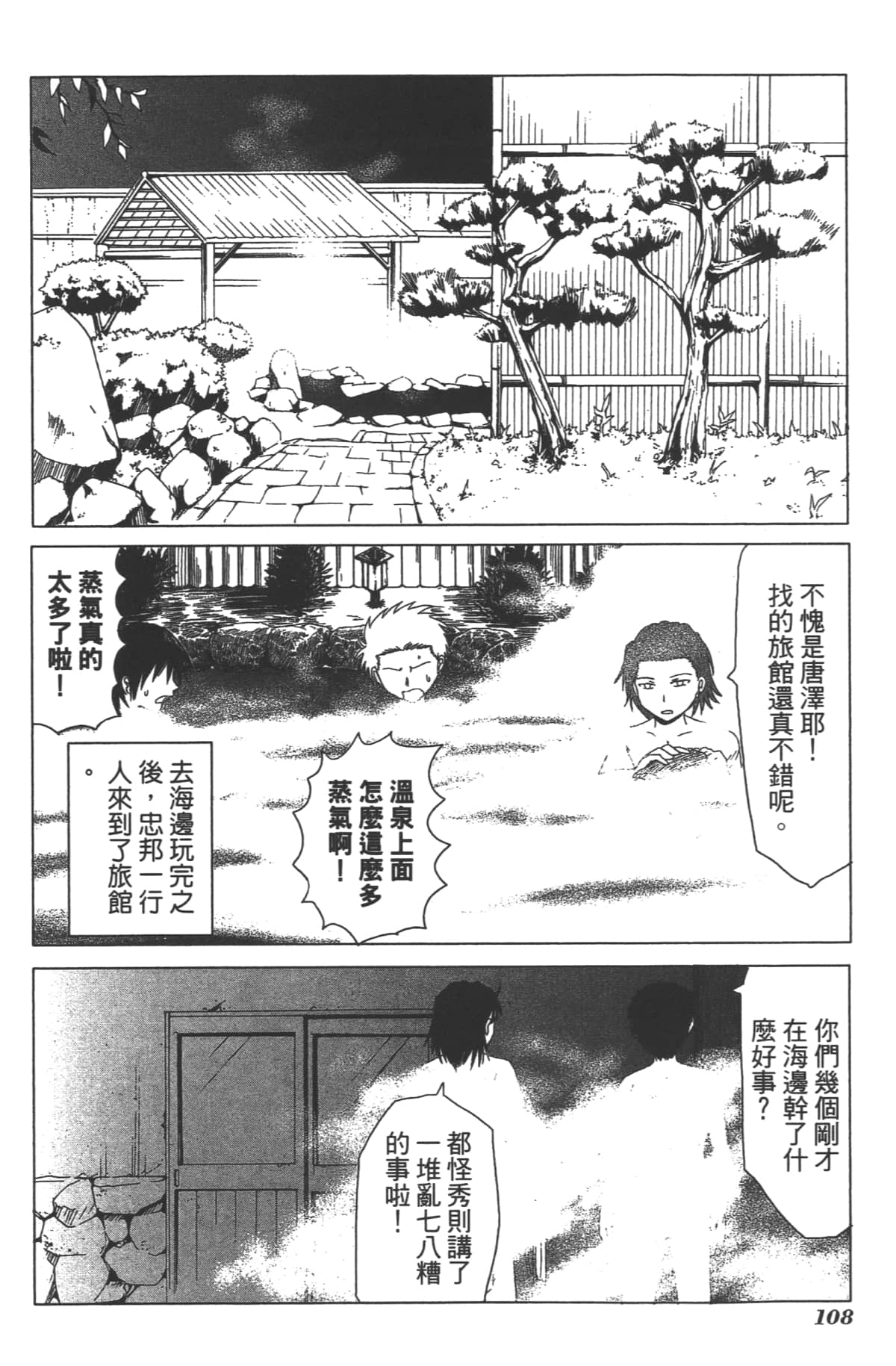 Page 108