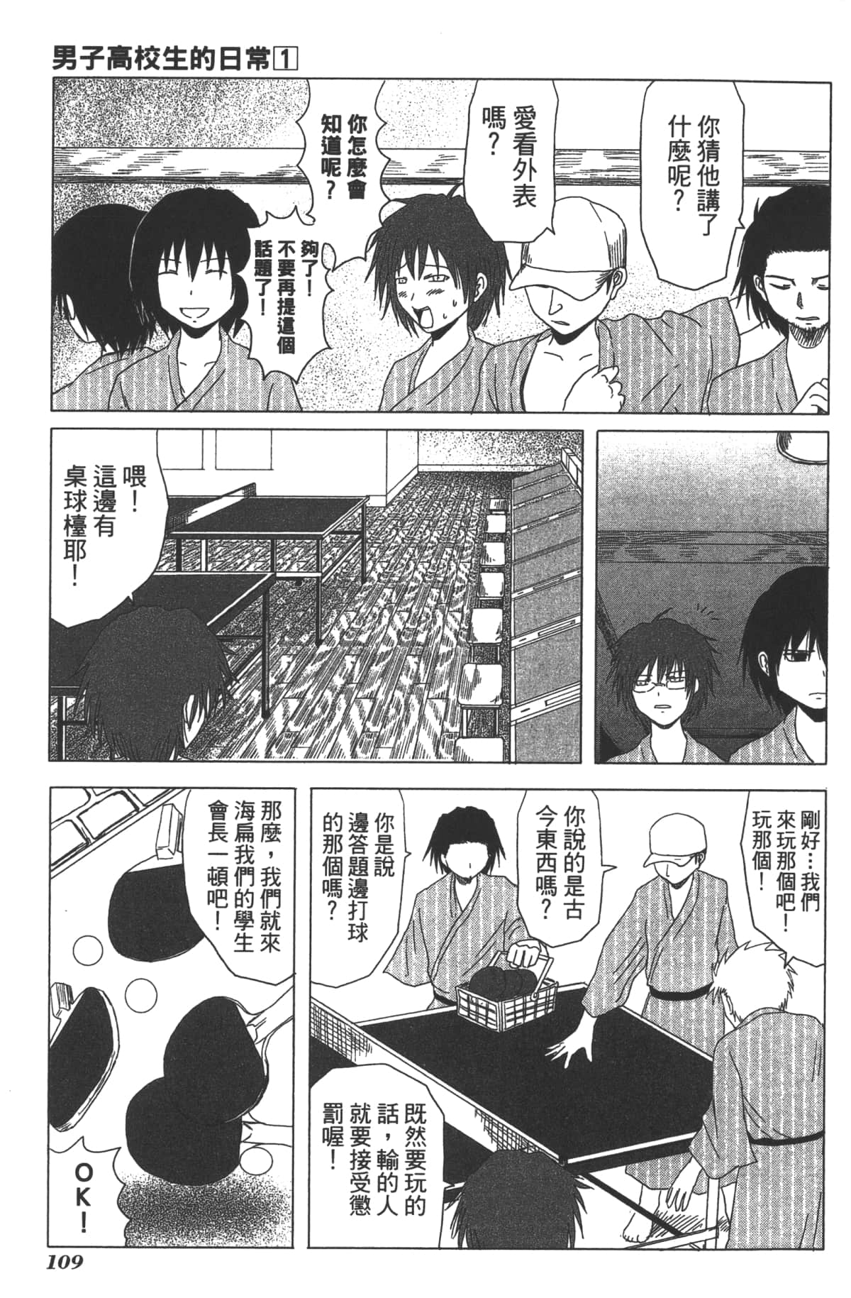 Page 109