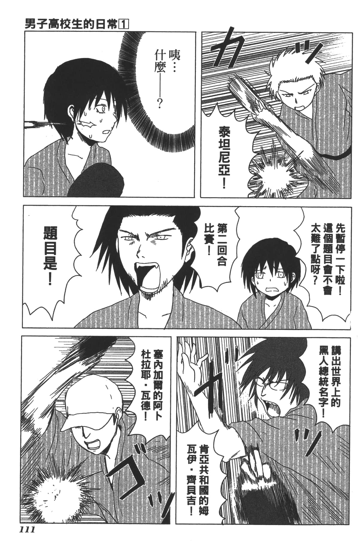 Page 111