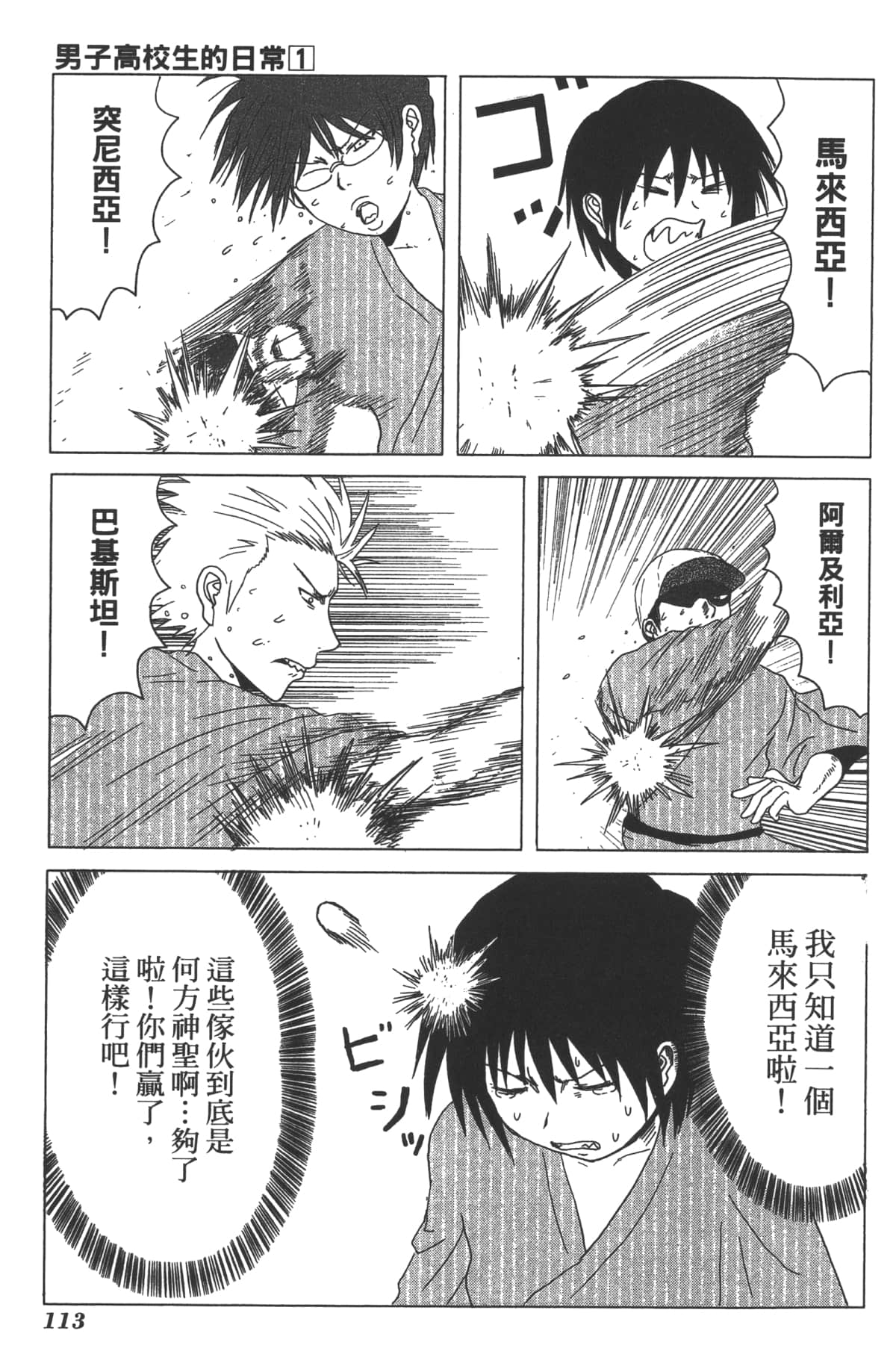 Page 113