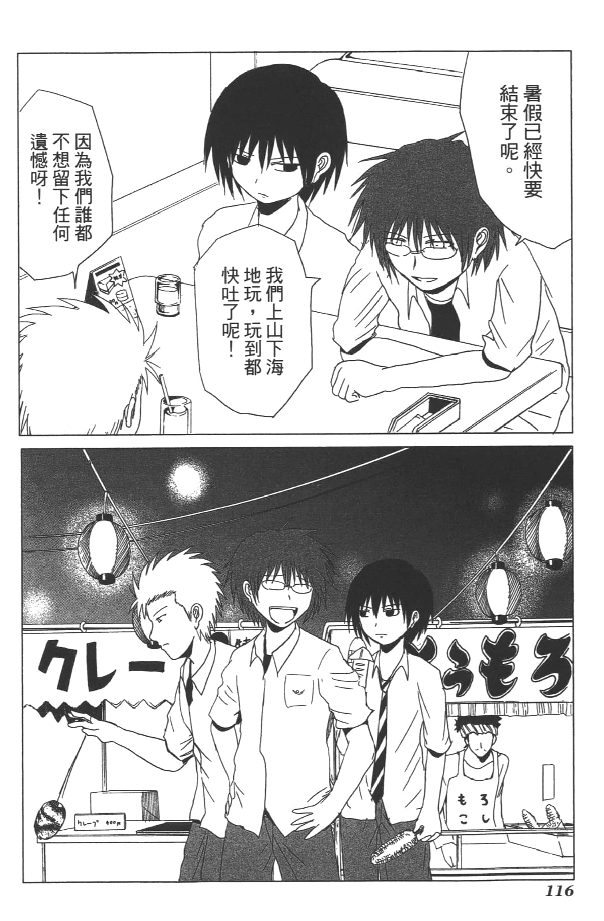 Page 116