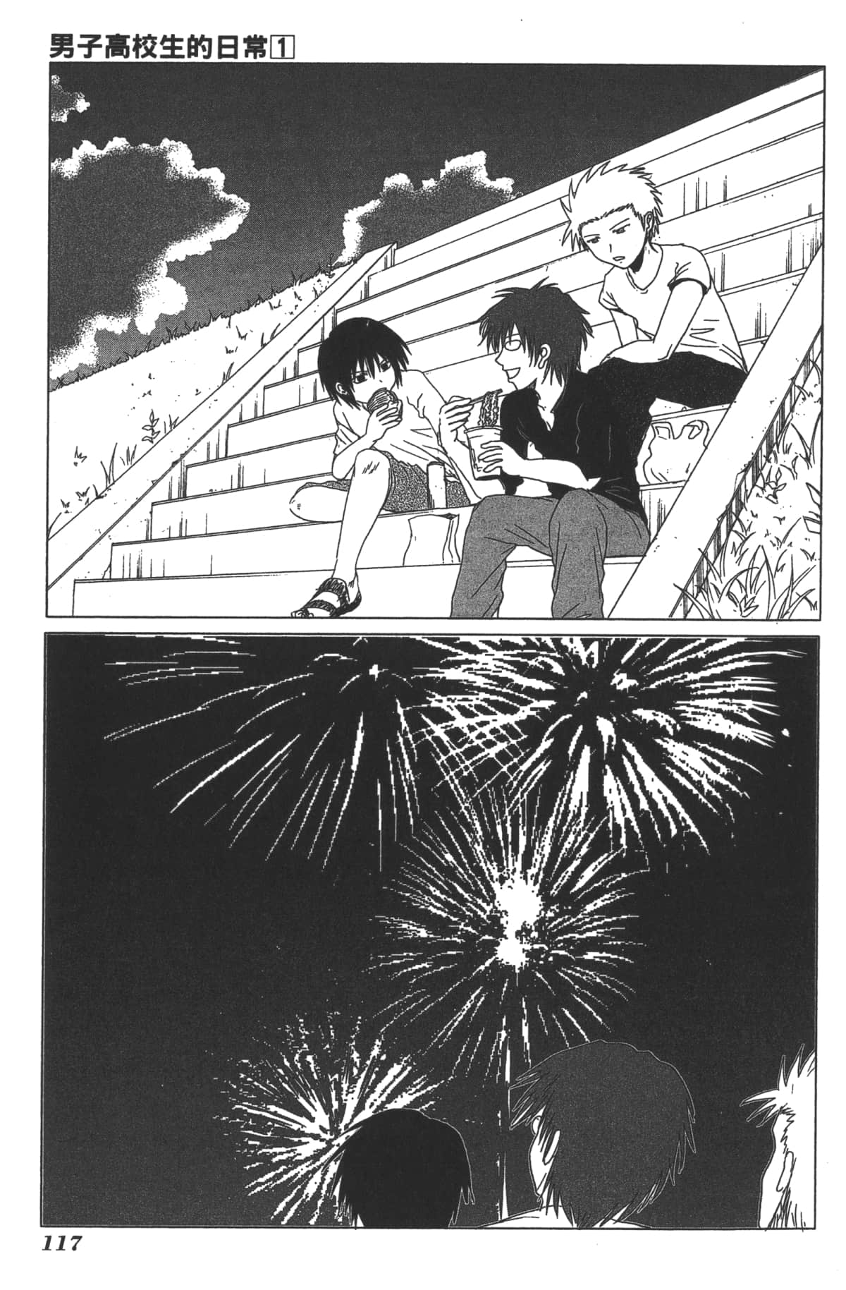 Page 117