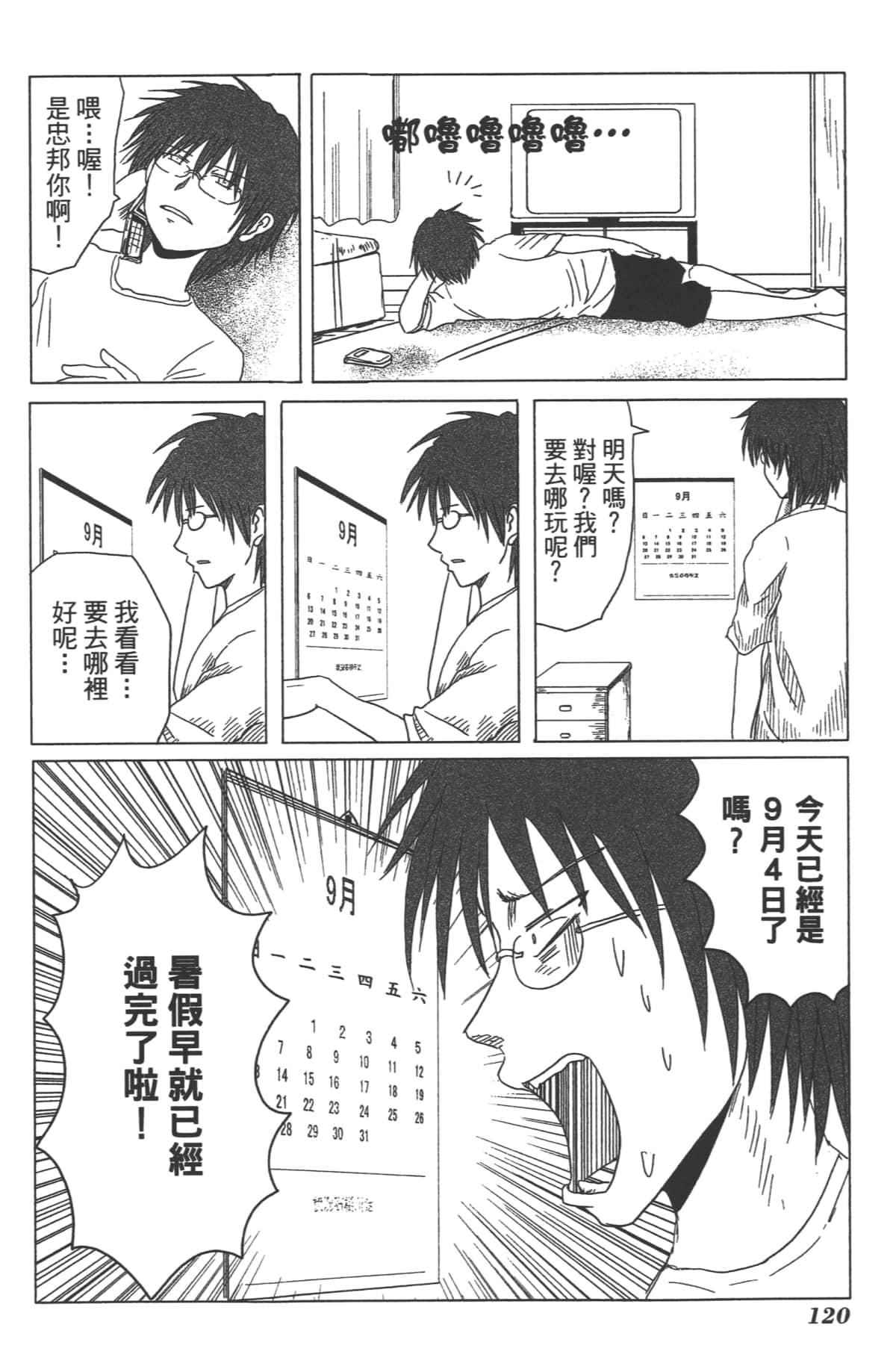 Page 120