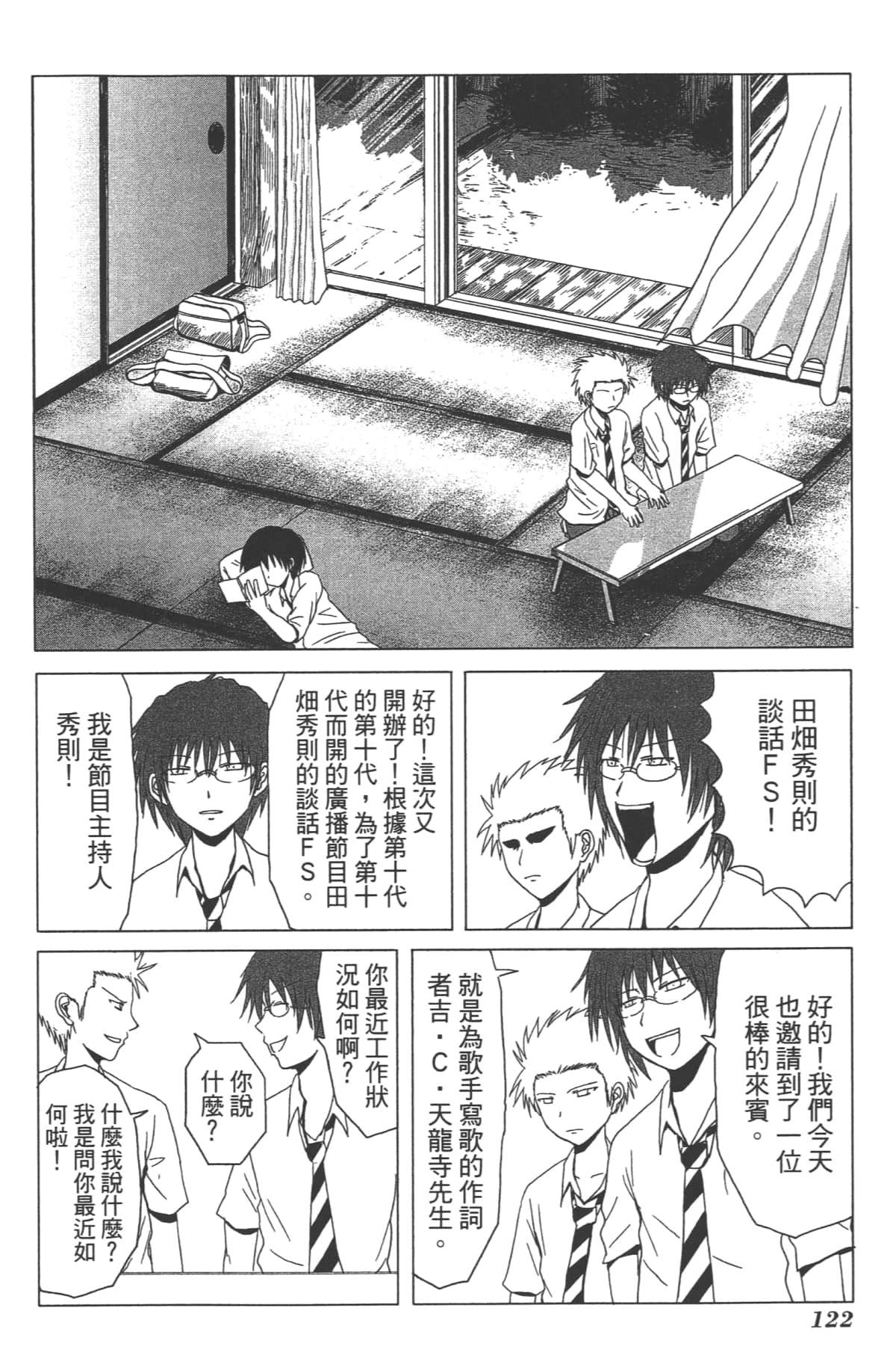 Page 122