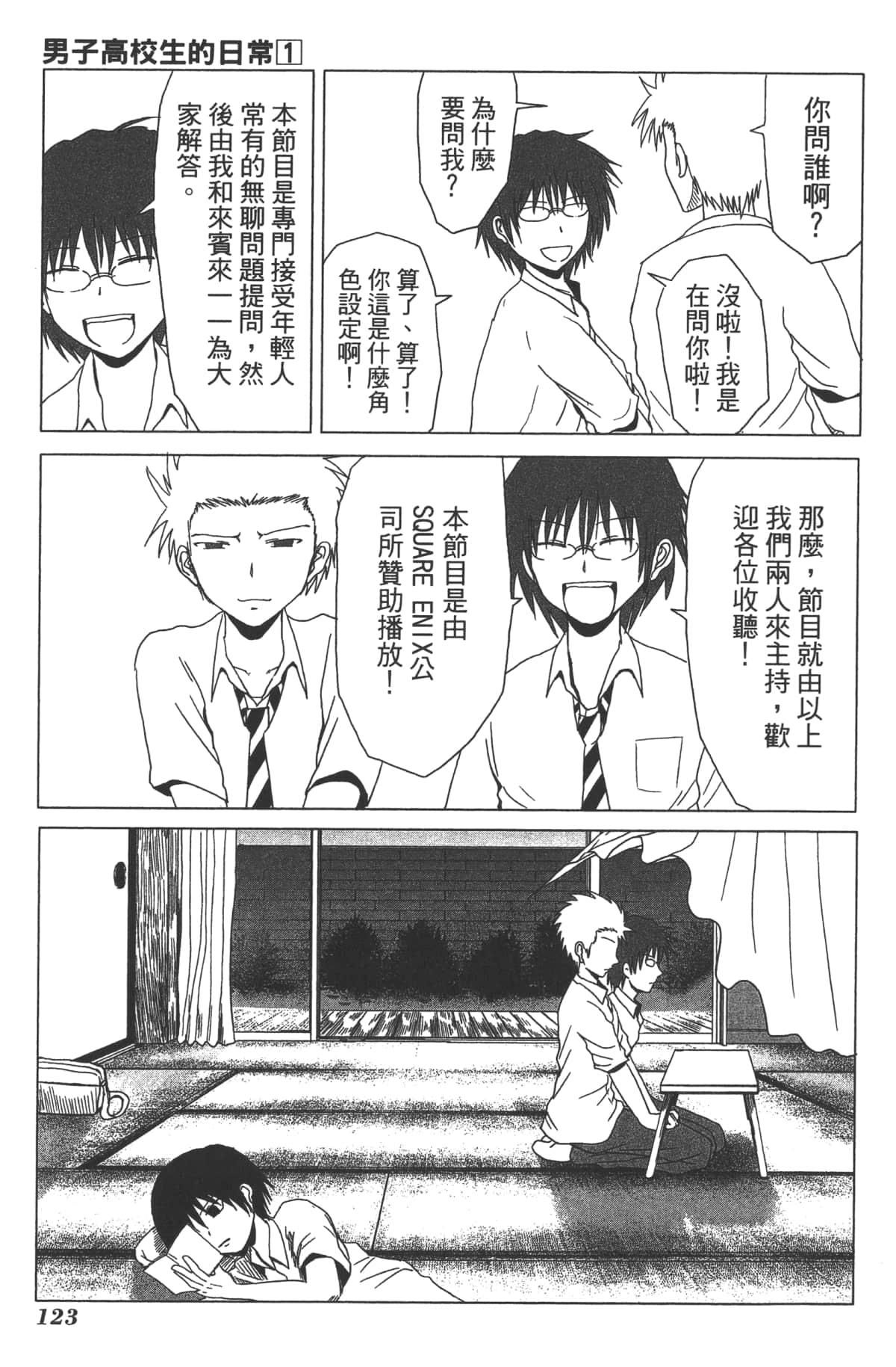 Page 123
