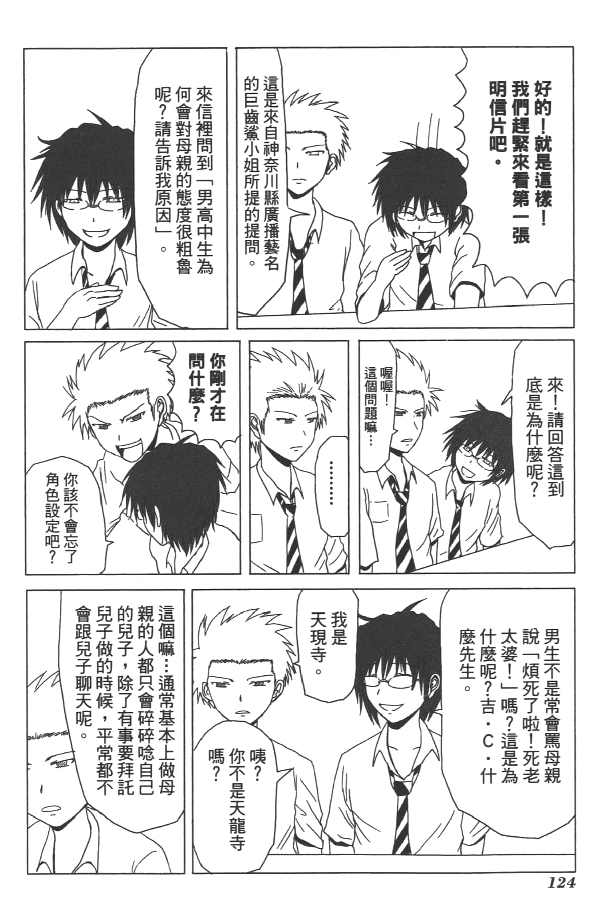 Page 124