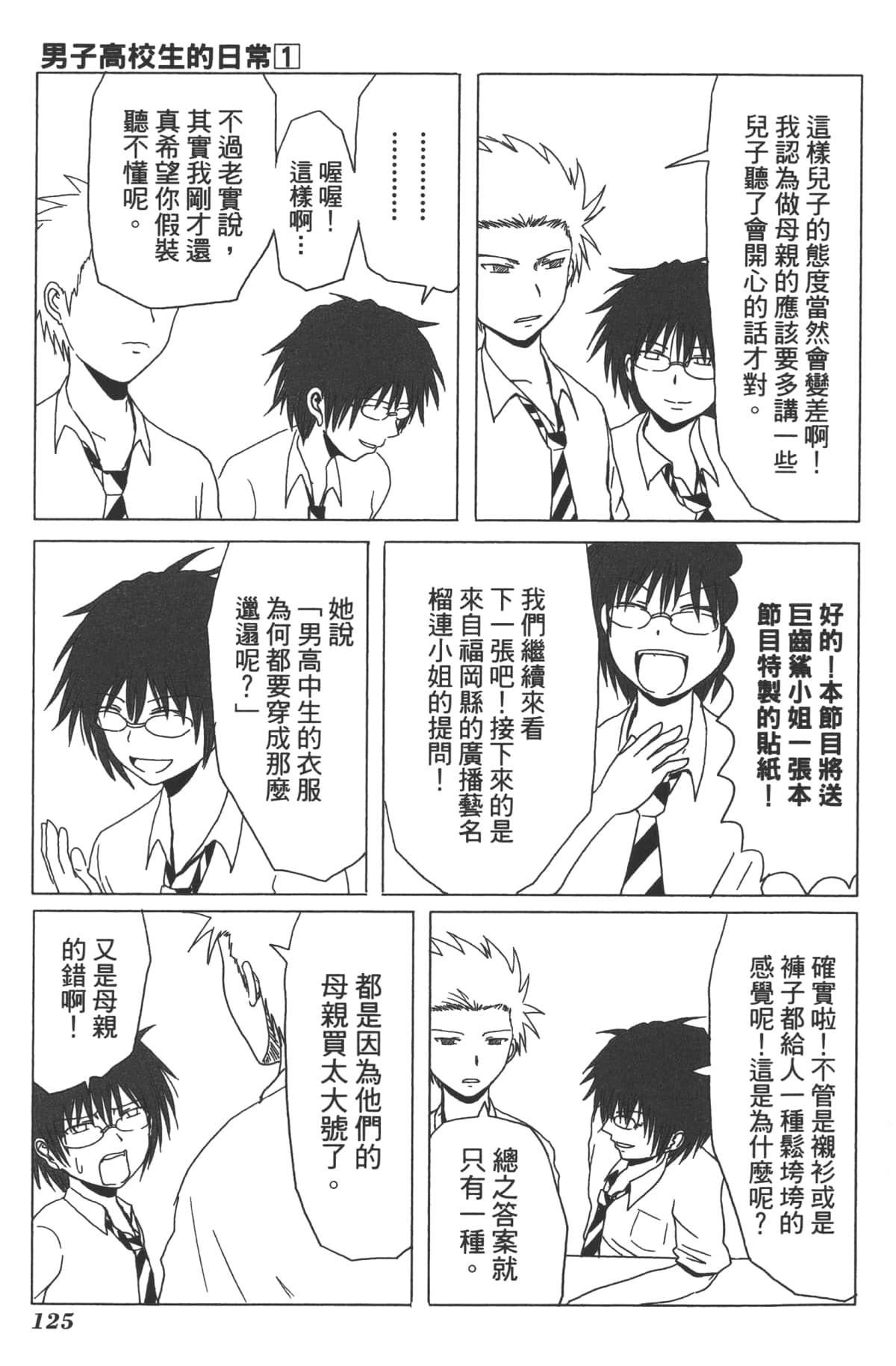 Page 125
