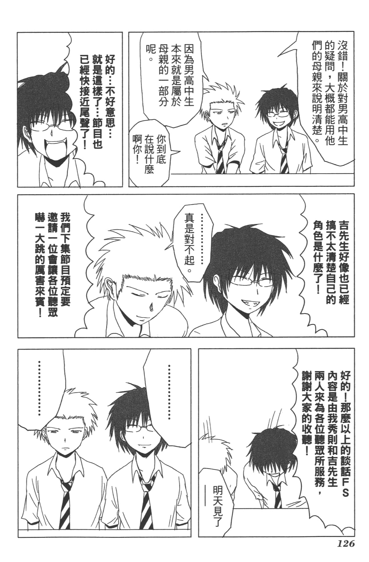 Page 126